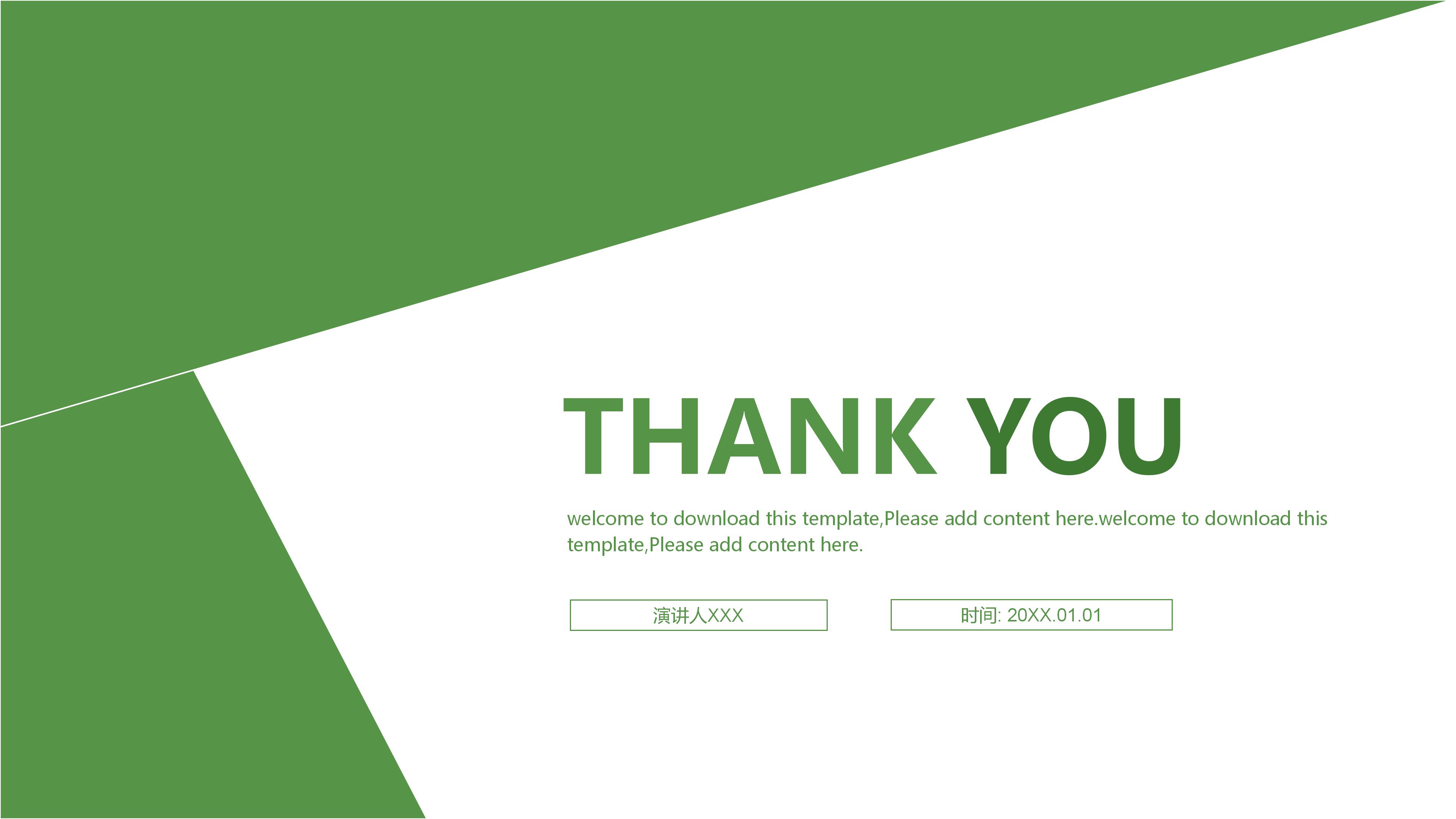 儿童成长教育PPT模板