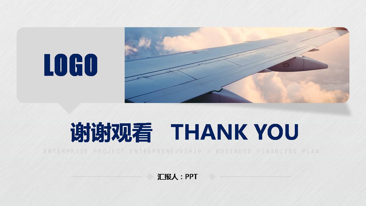 项目介绍ppt模板