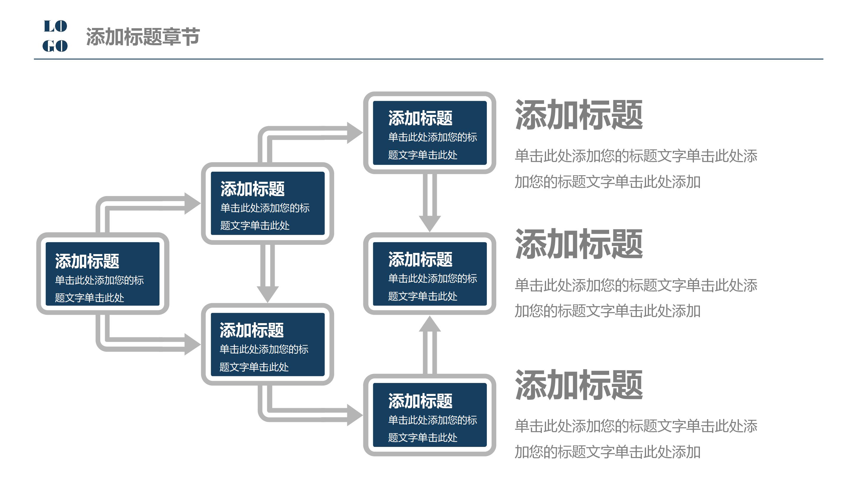班组标准化管理ppt模板
