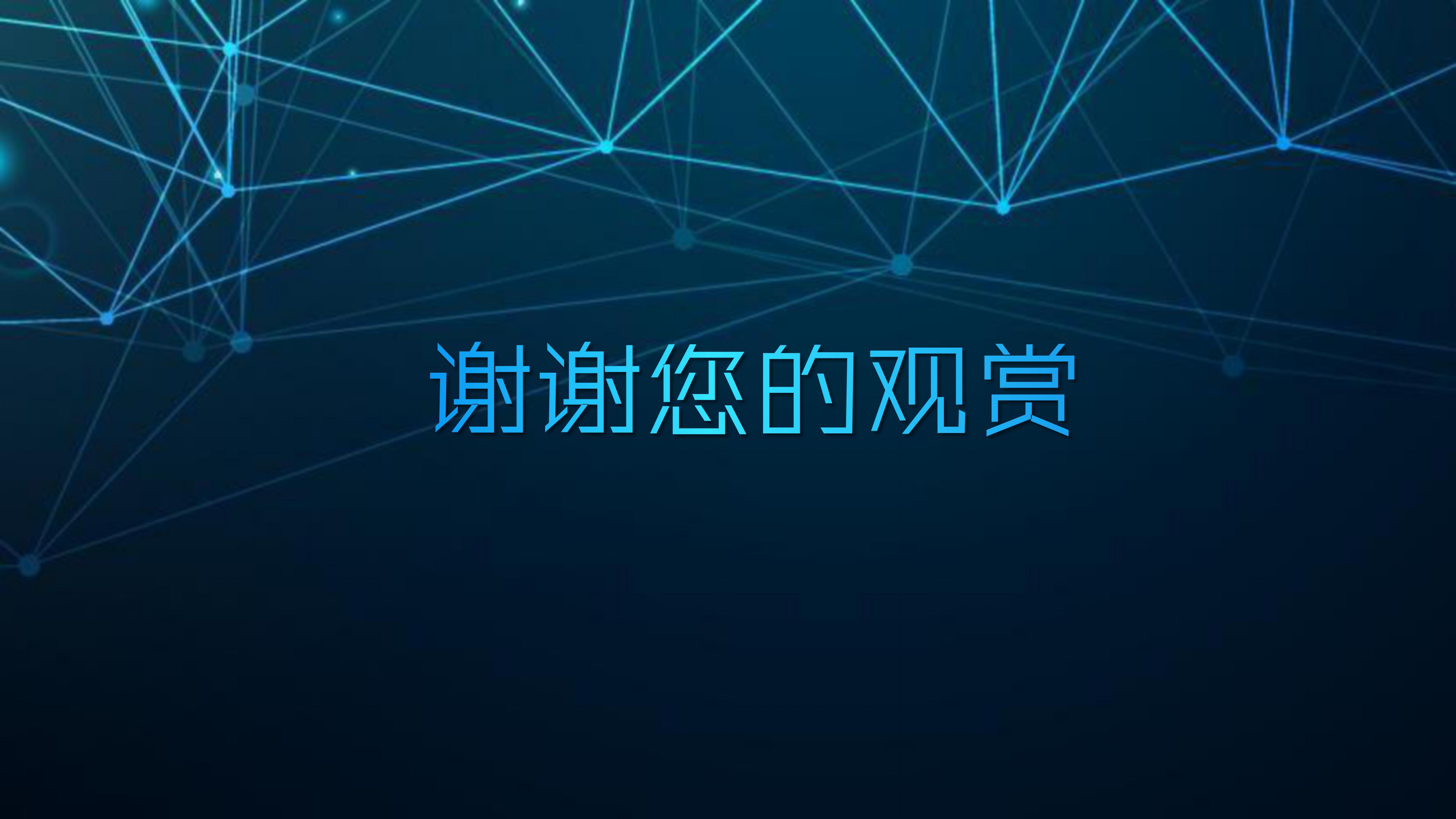 物业管理标准化建设ppt模板