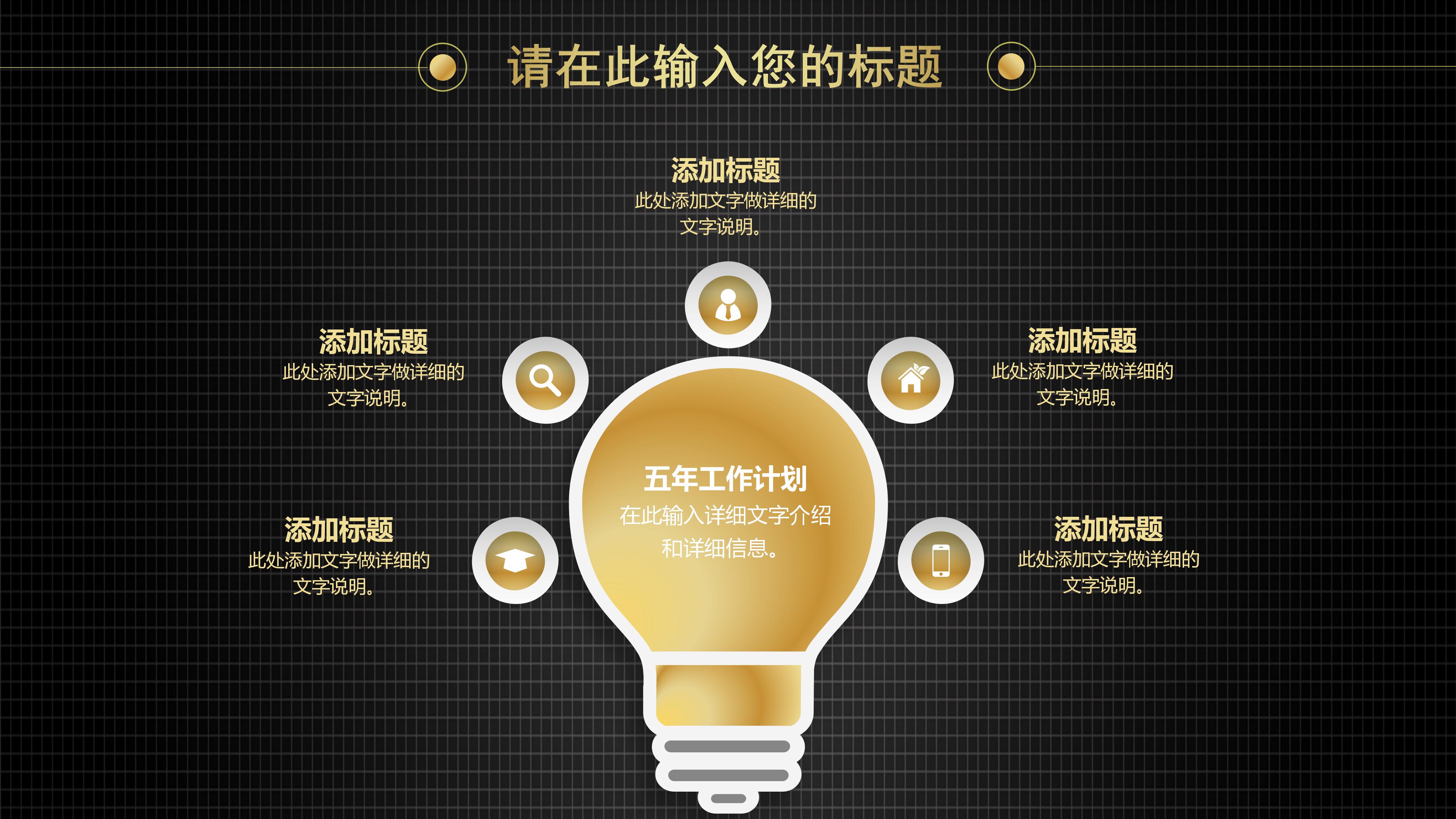 实验室标准化管理ppt模板