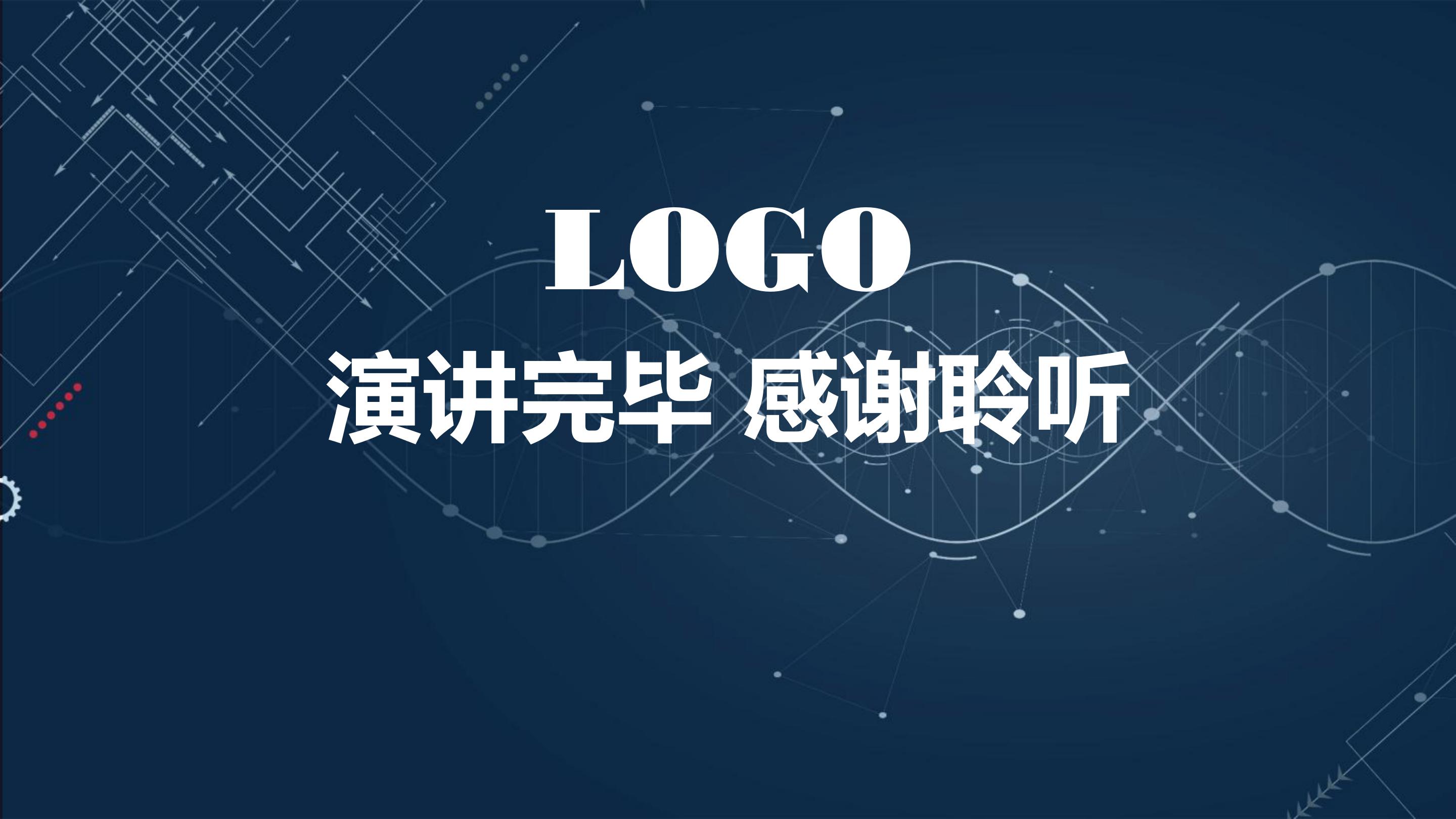 班组标准化管理ppt模板