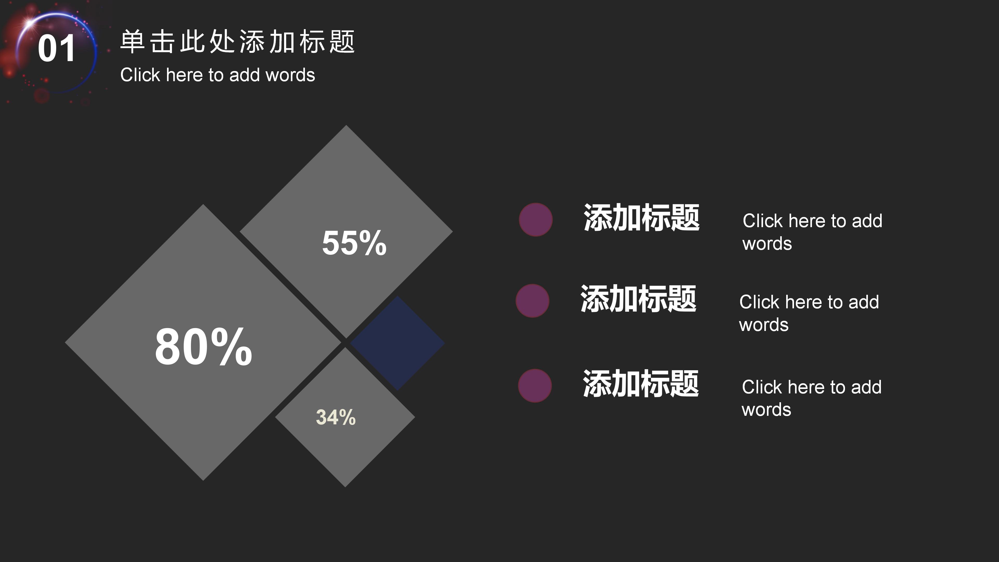 安全生产标准化管理ppt模板