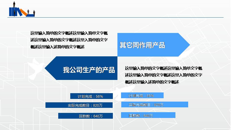 法律讲堂ppt模板
