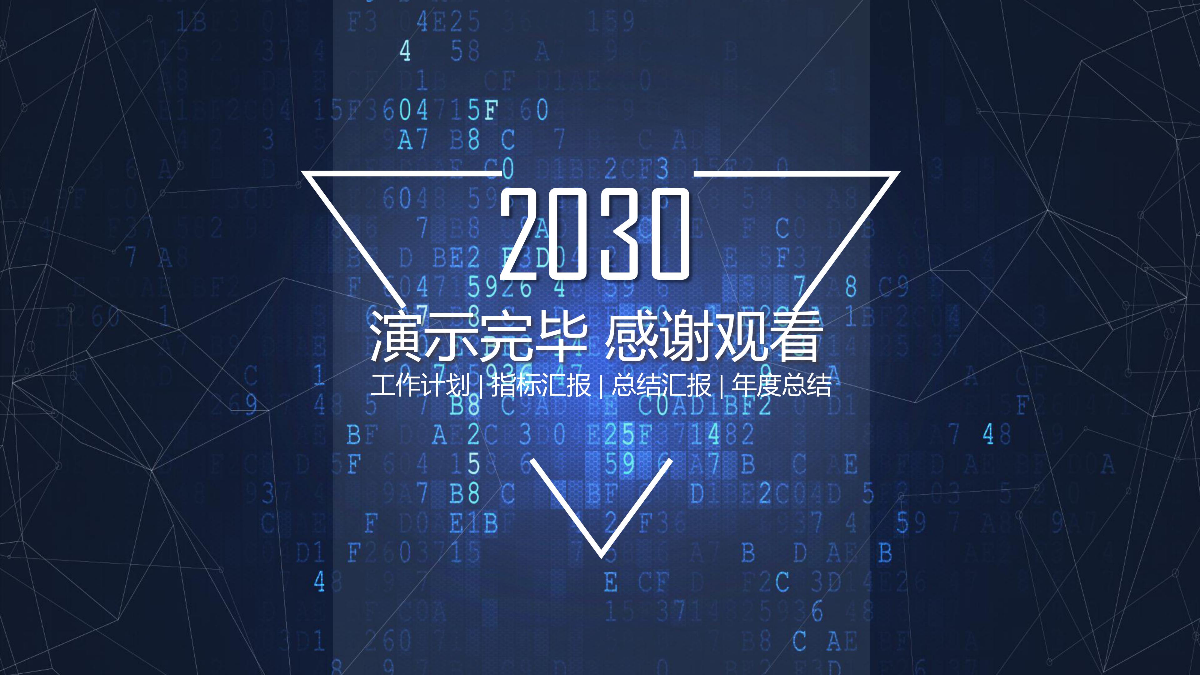 手工制作项目ppt模板