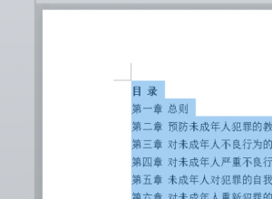 PPT怎么插入文档中任何一页的内容 