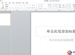 从大纲导入的PPT怎么取消原格式