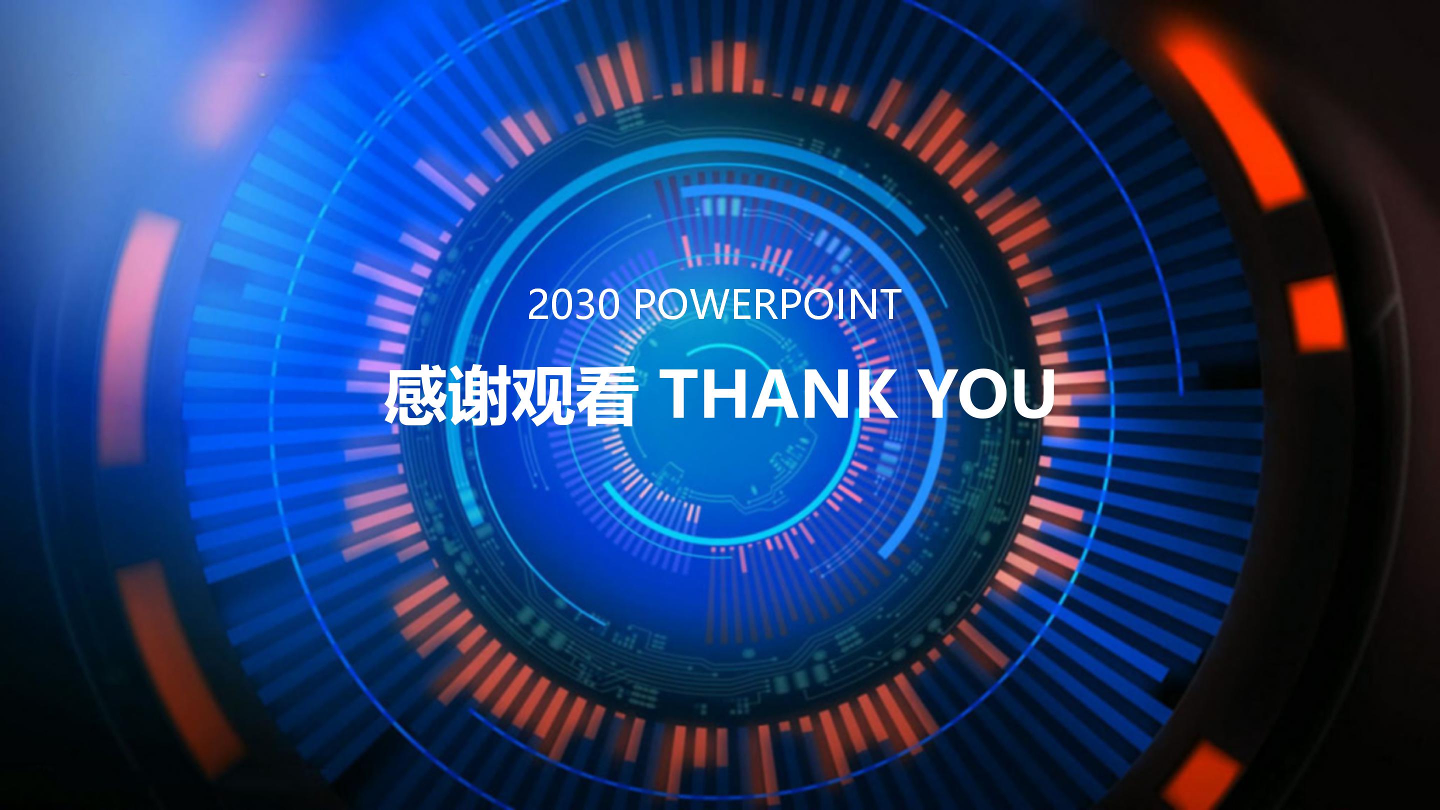 生产行业例会汇报ppt模板