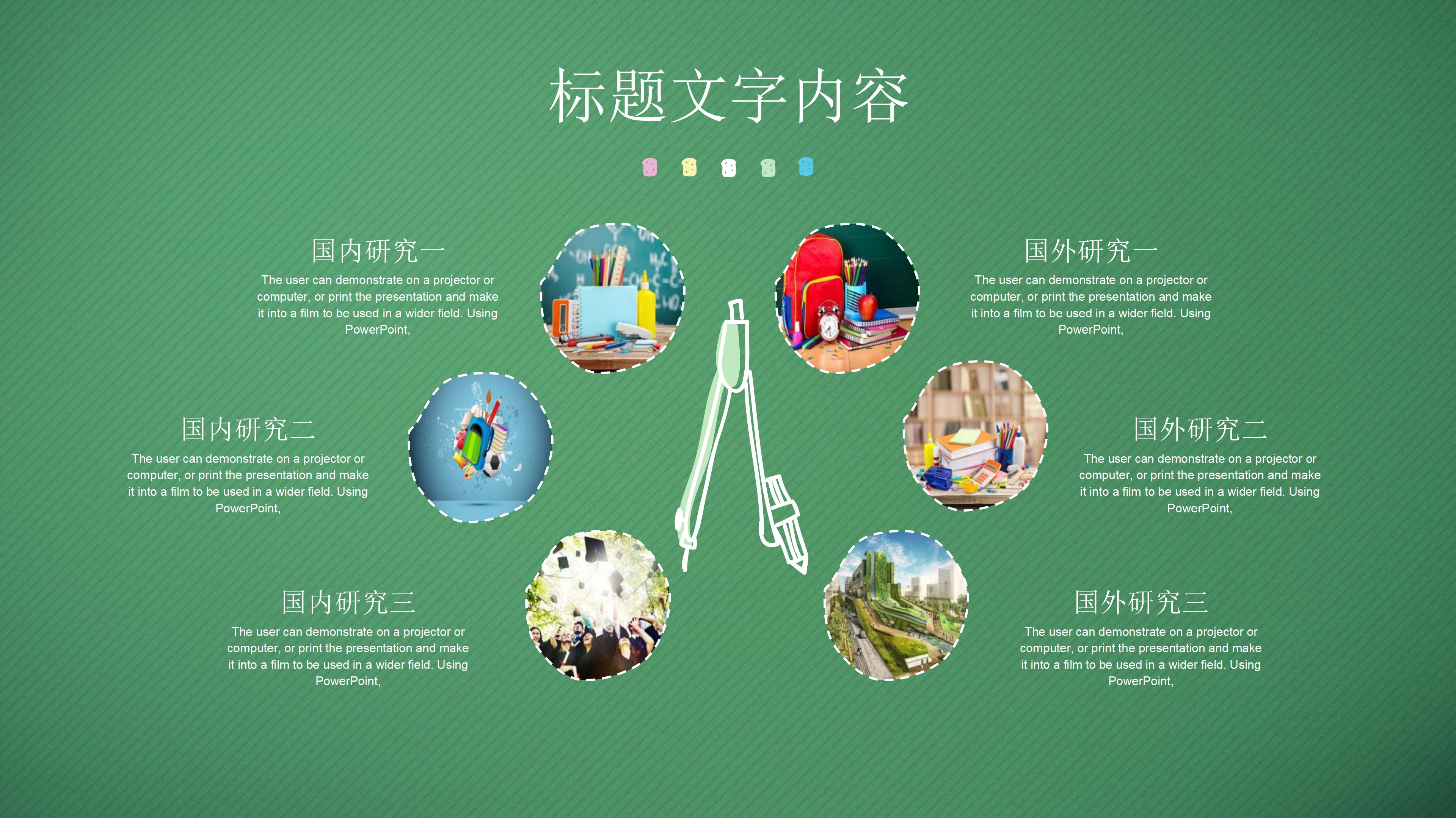 职中招生简章ppt模板