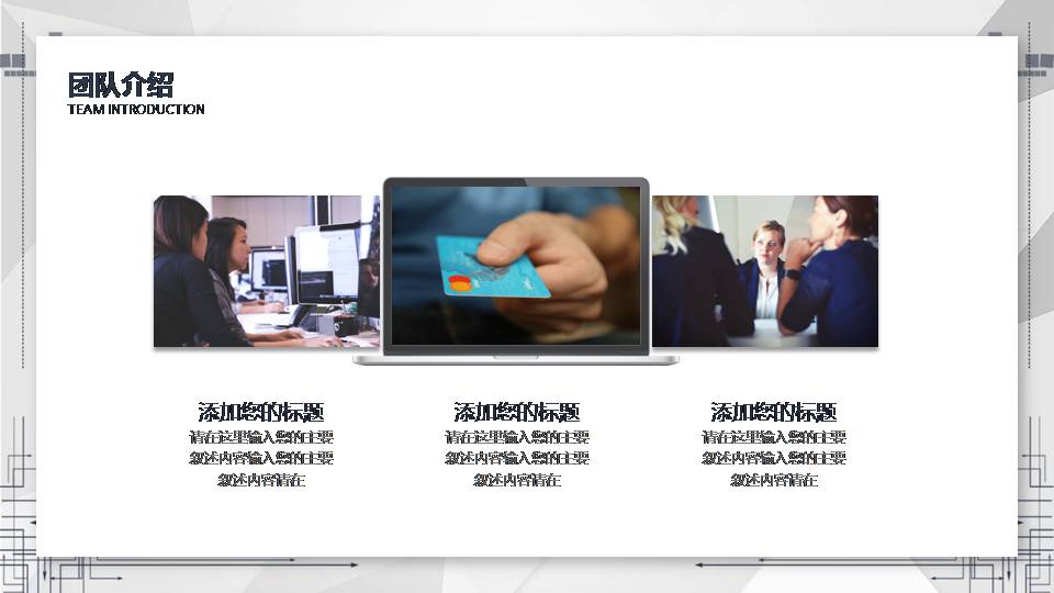 蓝灰点线商业融资计划书ppt