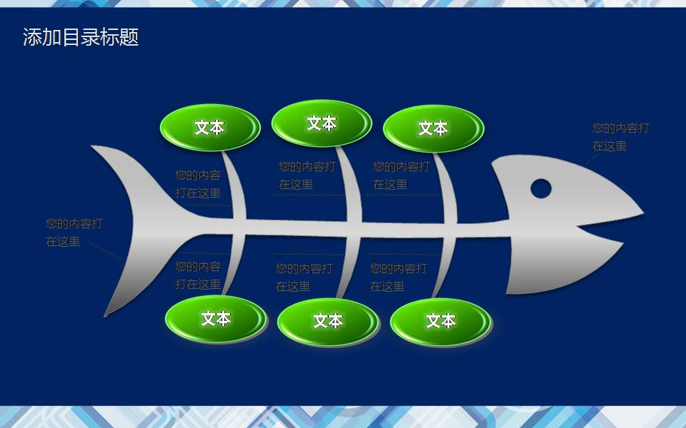 蓝灰格子背景ppt模板