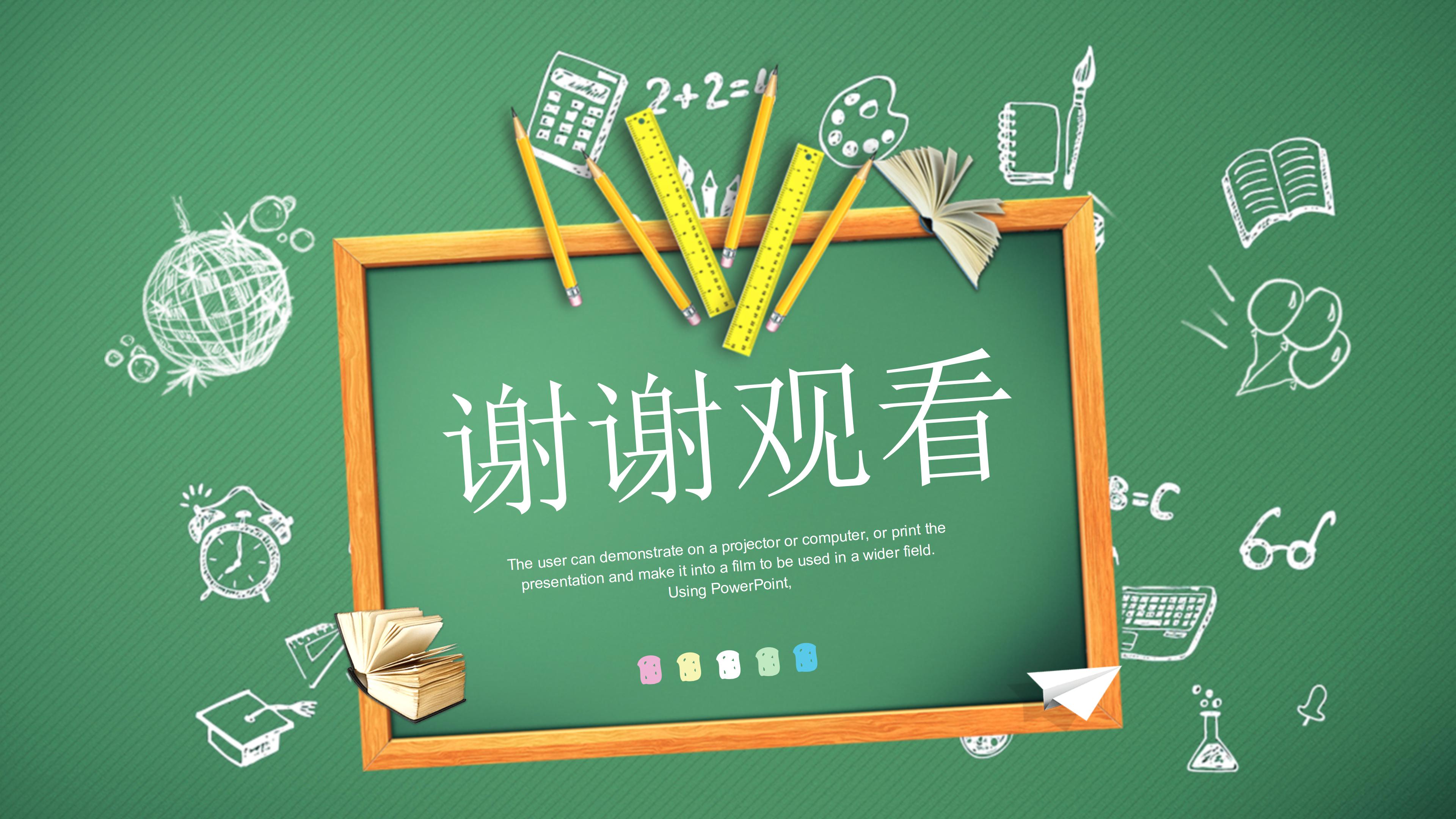 职中招生简章ppt模板