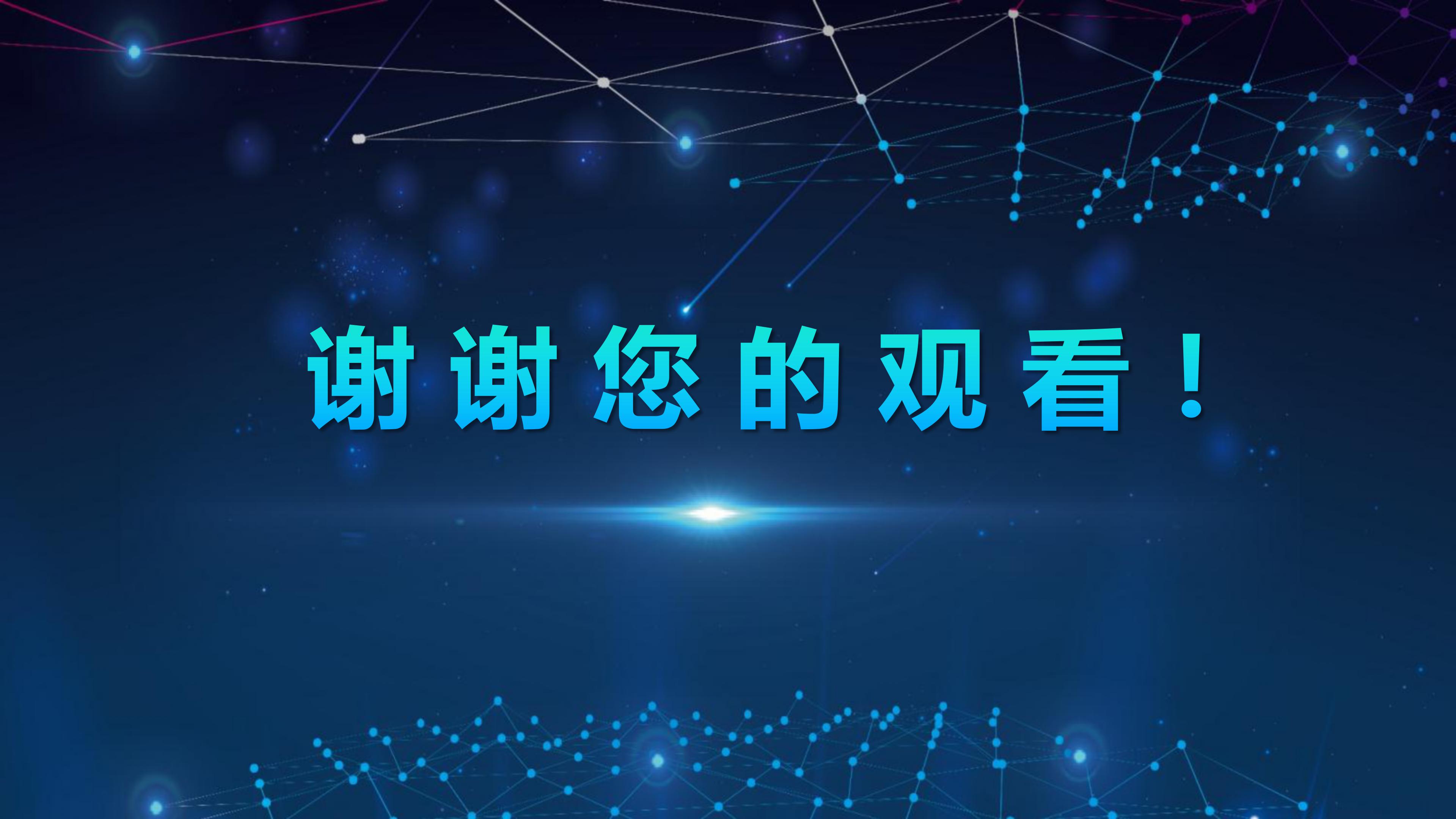 月度质量例会汇报ppt模板