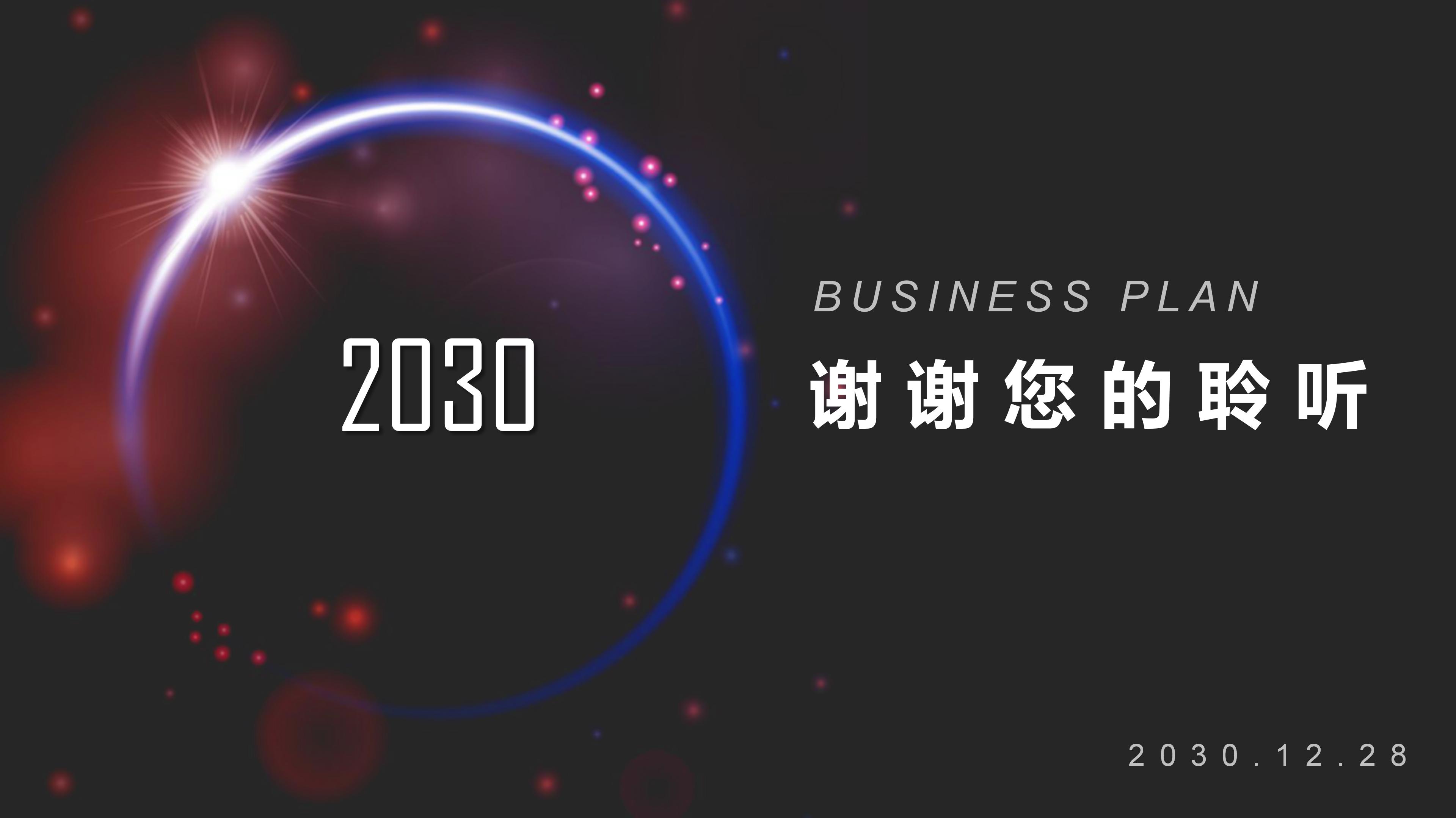 安全生产标准化管理ppt模板