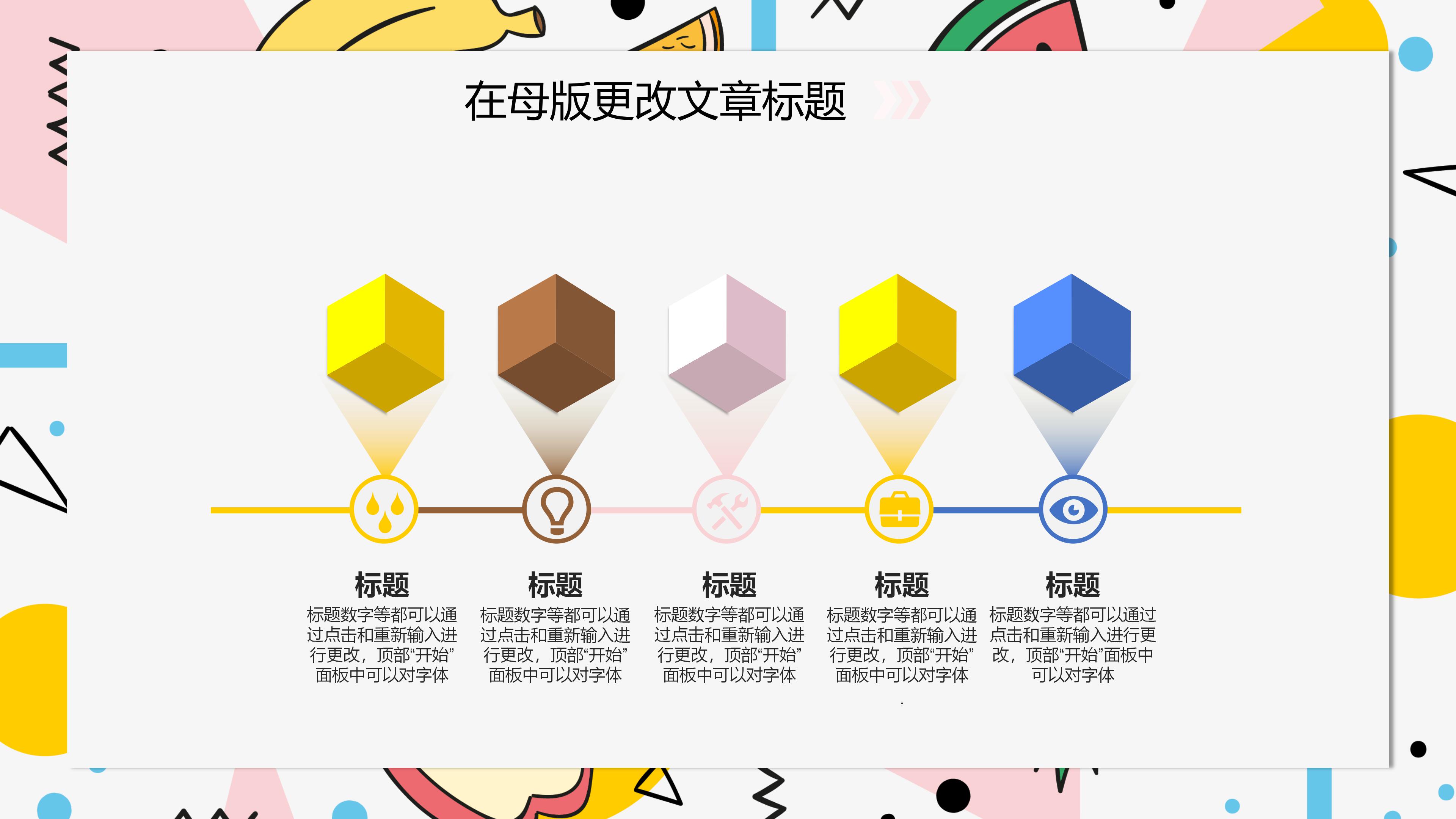 培训招生简章ppt模板