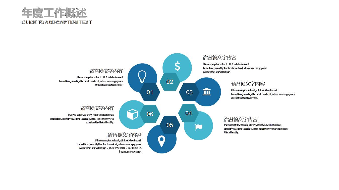 机械类产品介绍ppt模板