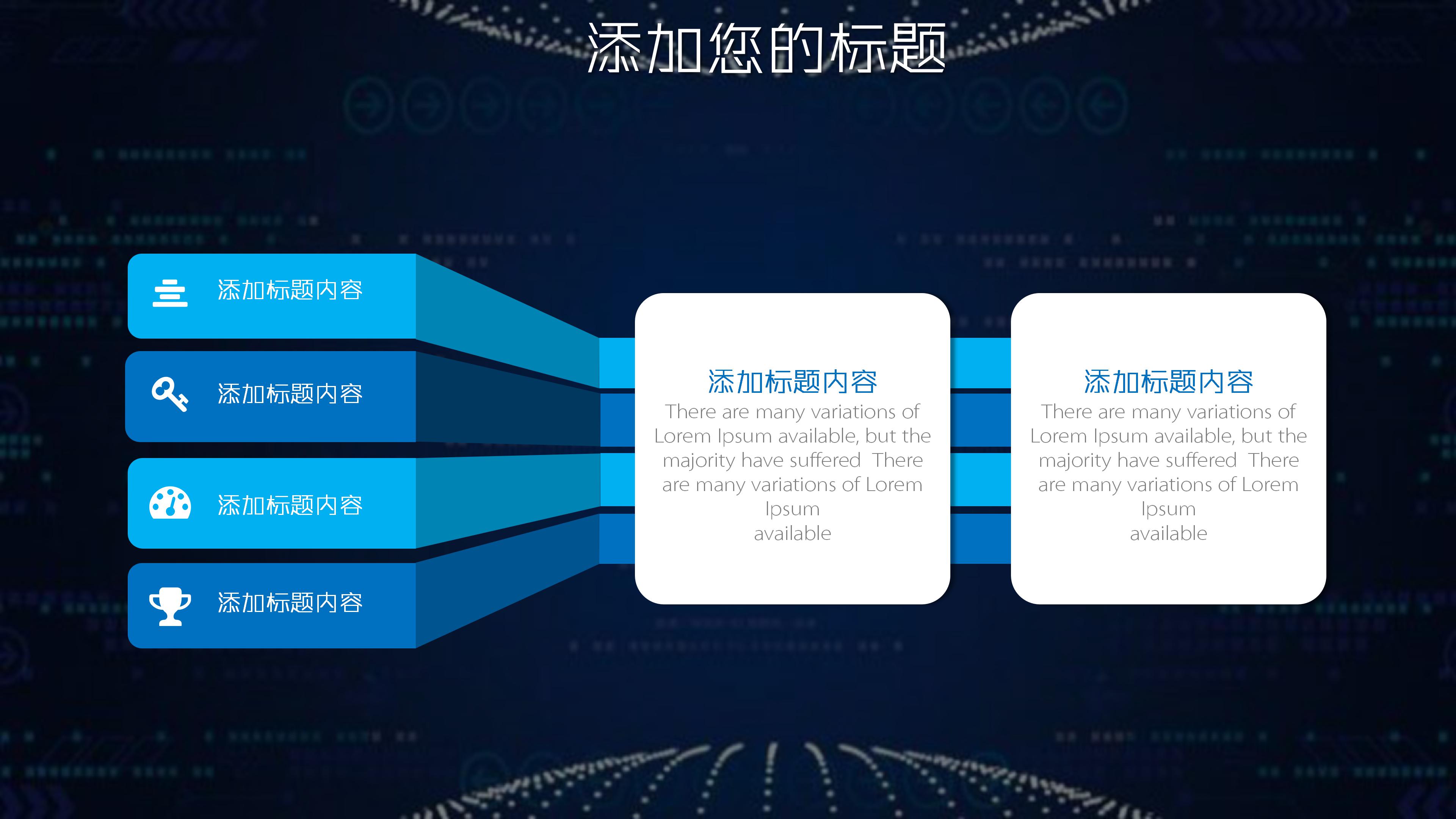 物业客服年中会议ppt模板