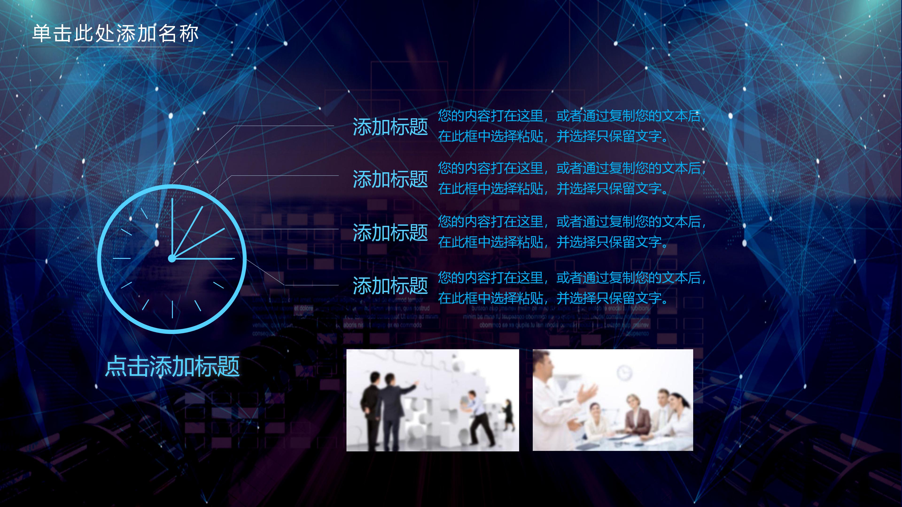 电影制作项目介绍ppt模板