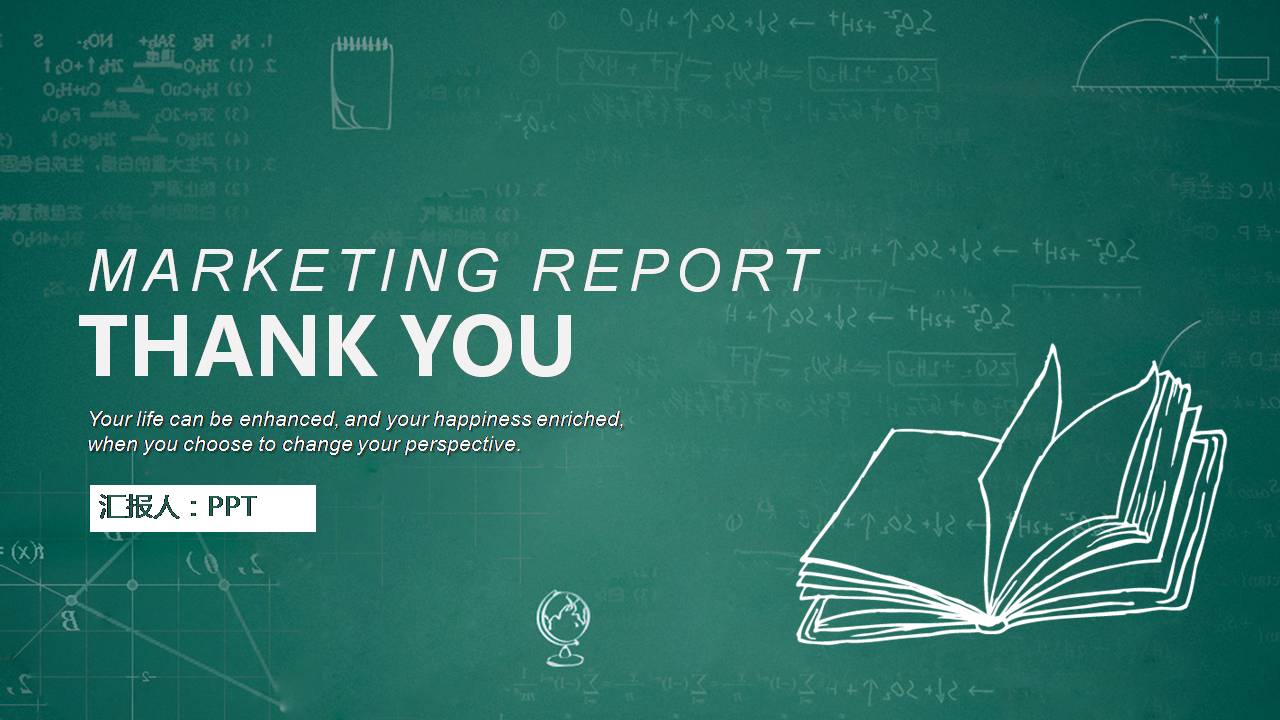 教学设计的PPT模板