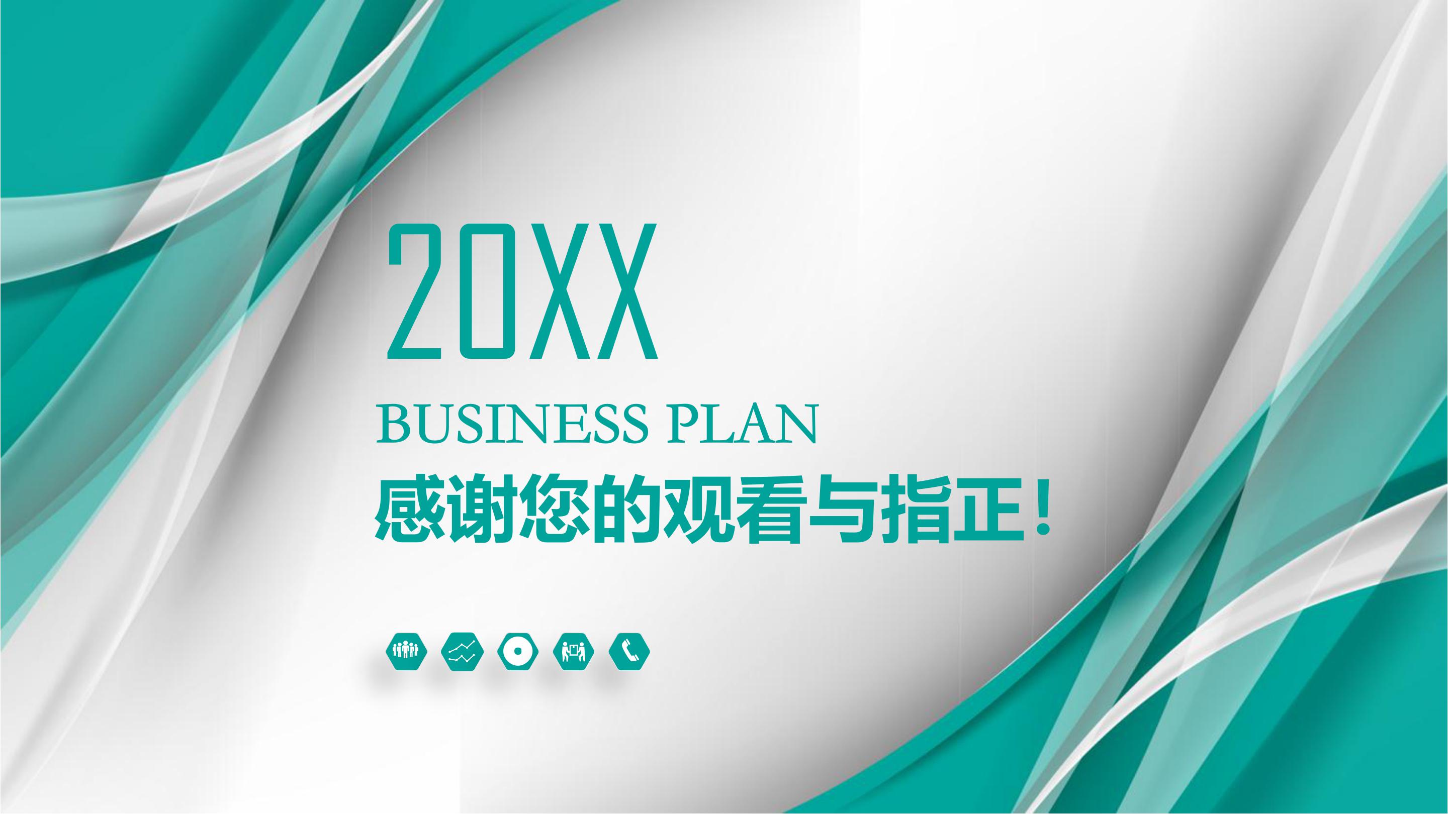 改善方案对比ppt模板