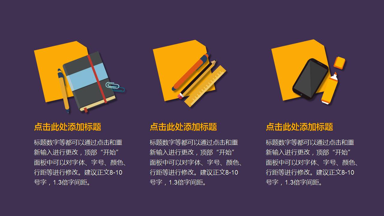 扁平化紫色ppt工作汇报