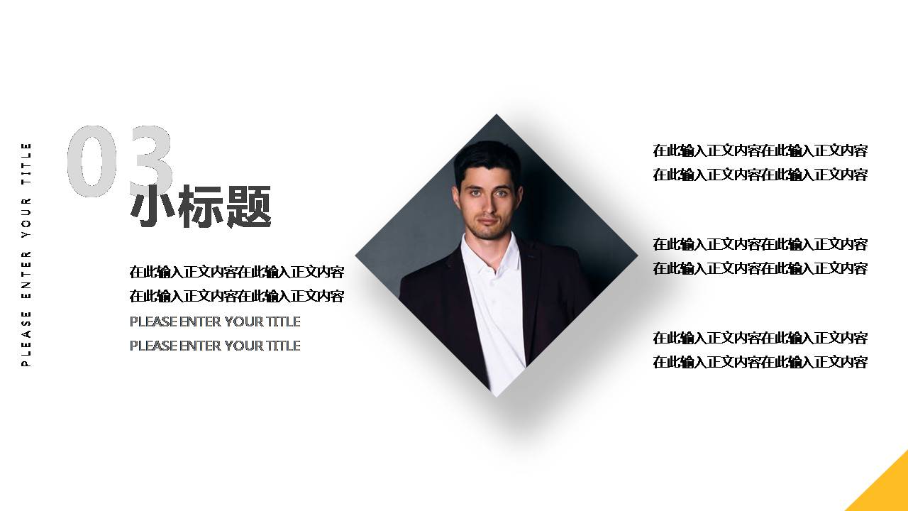 大气休闲商务工作汇报ppt模板