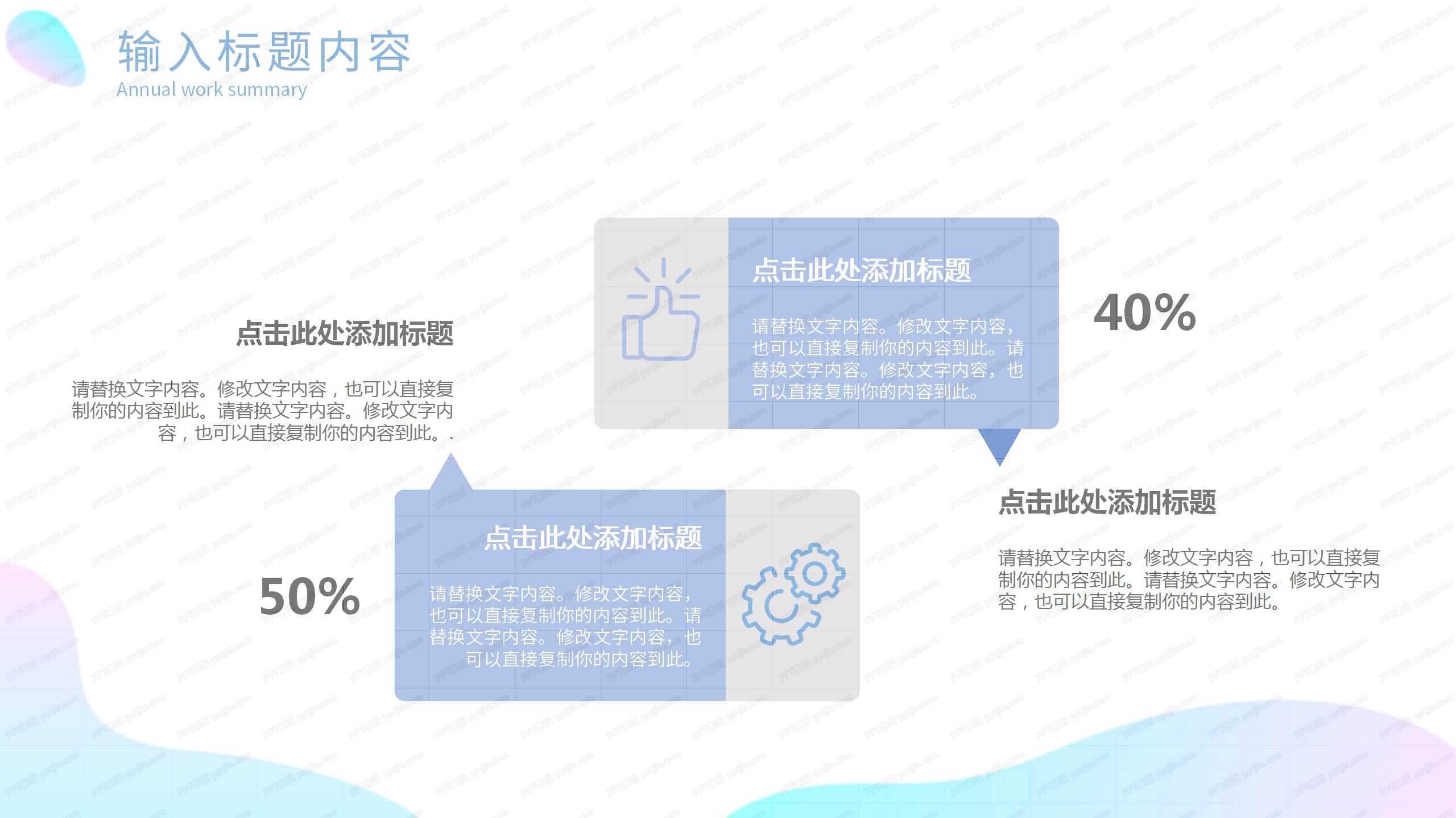 2020简约蓝色科技感扁平风财务工作汇报ppt模板