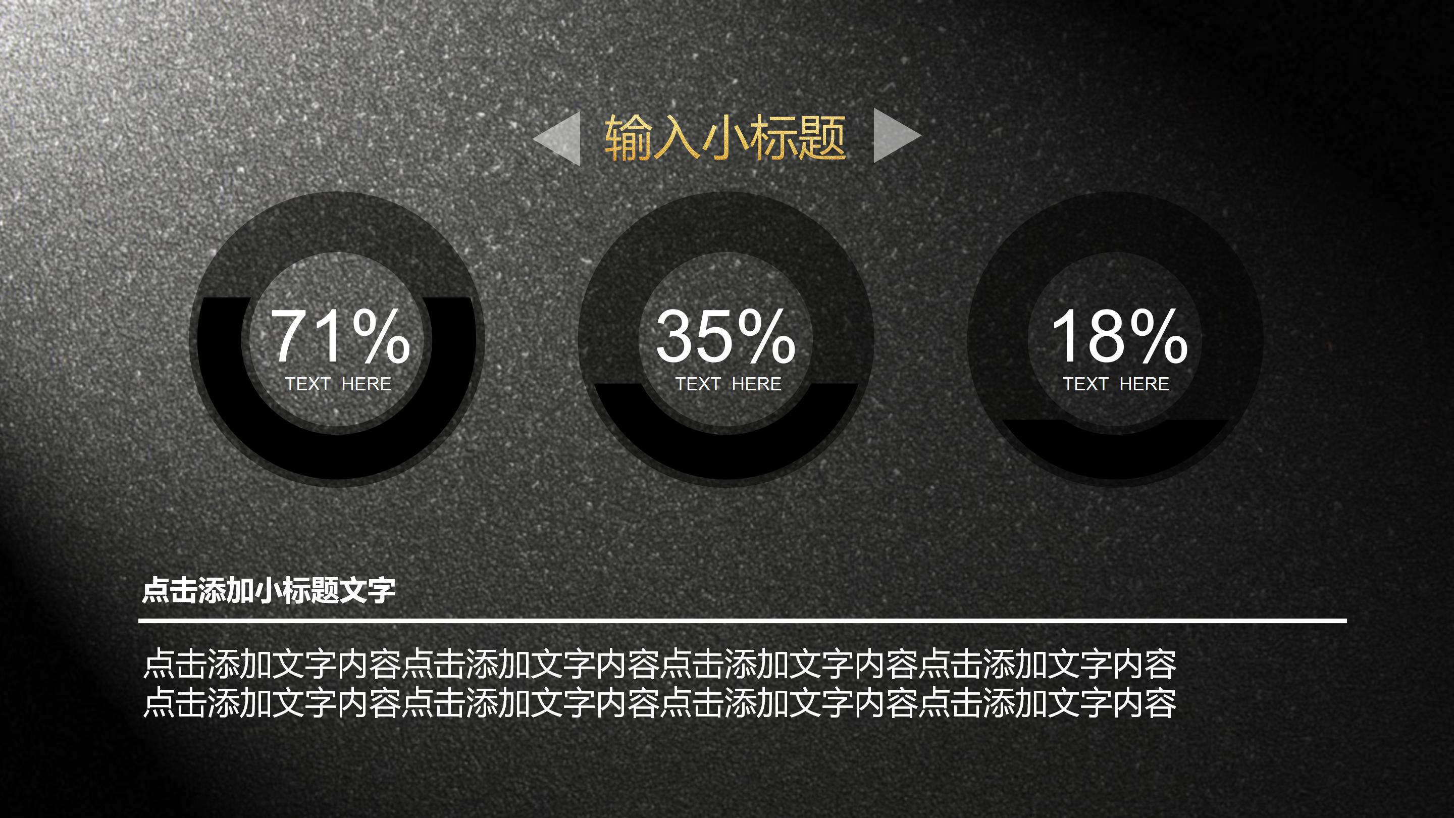 职场信息分析报告ppt模板