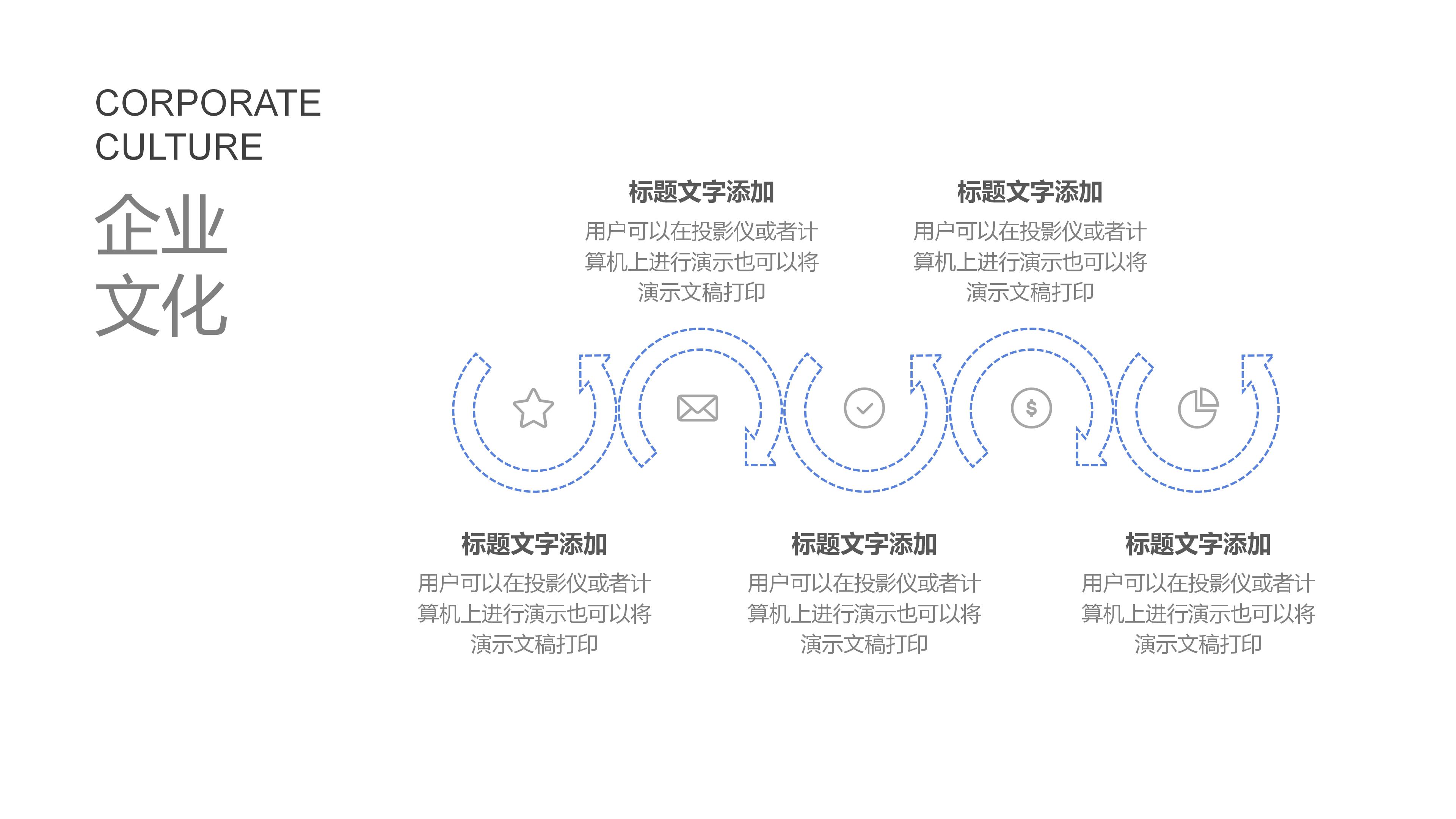 行业数据对比分析ppt模板