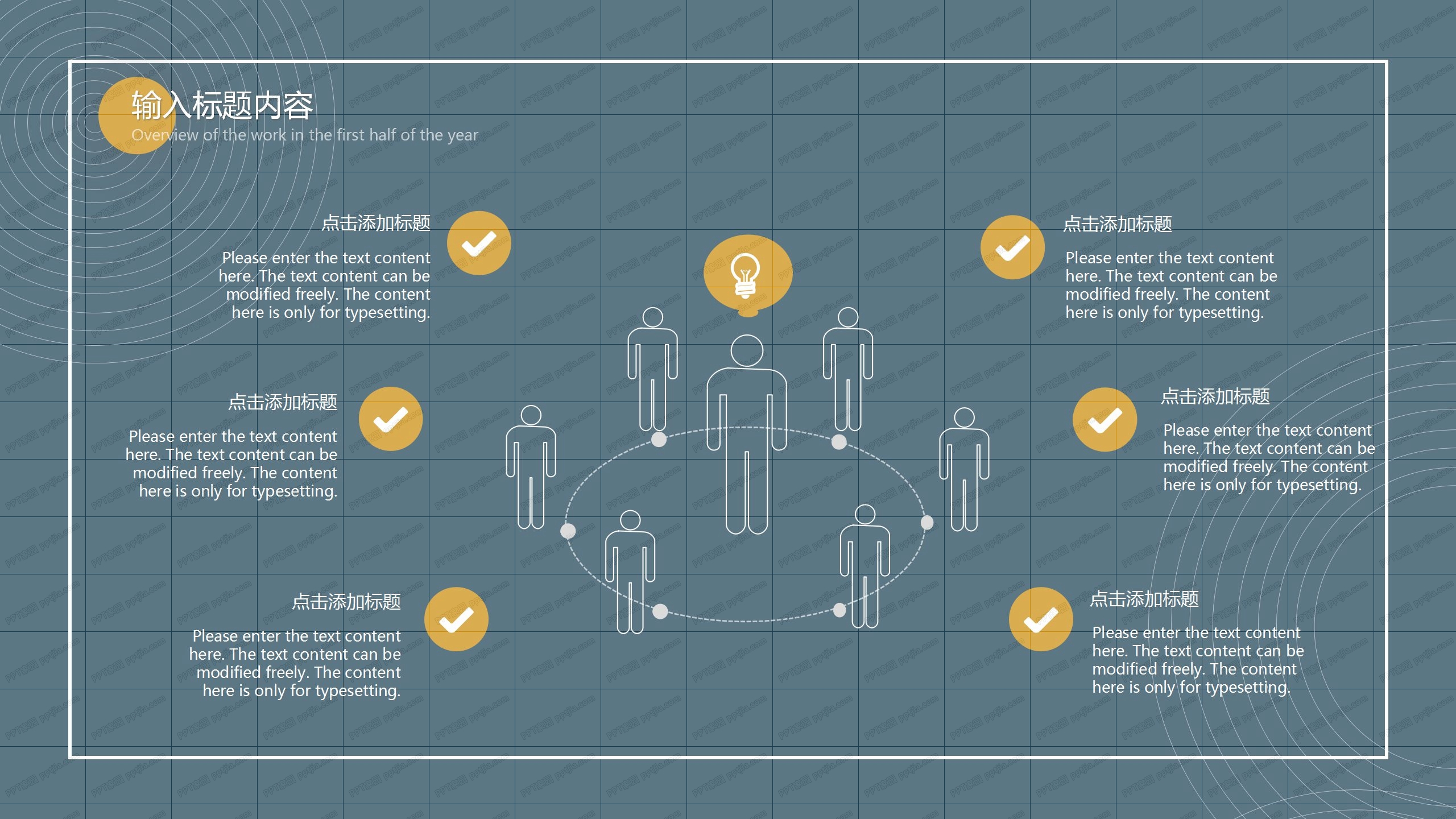 深色大气立秋中国风工作汇报ppt模板