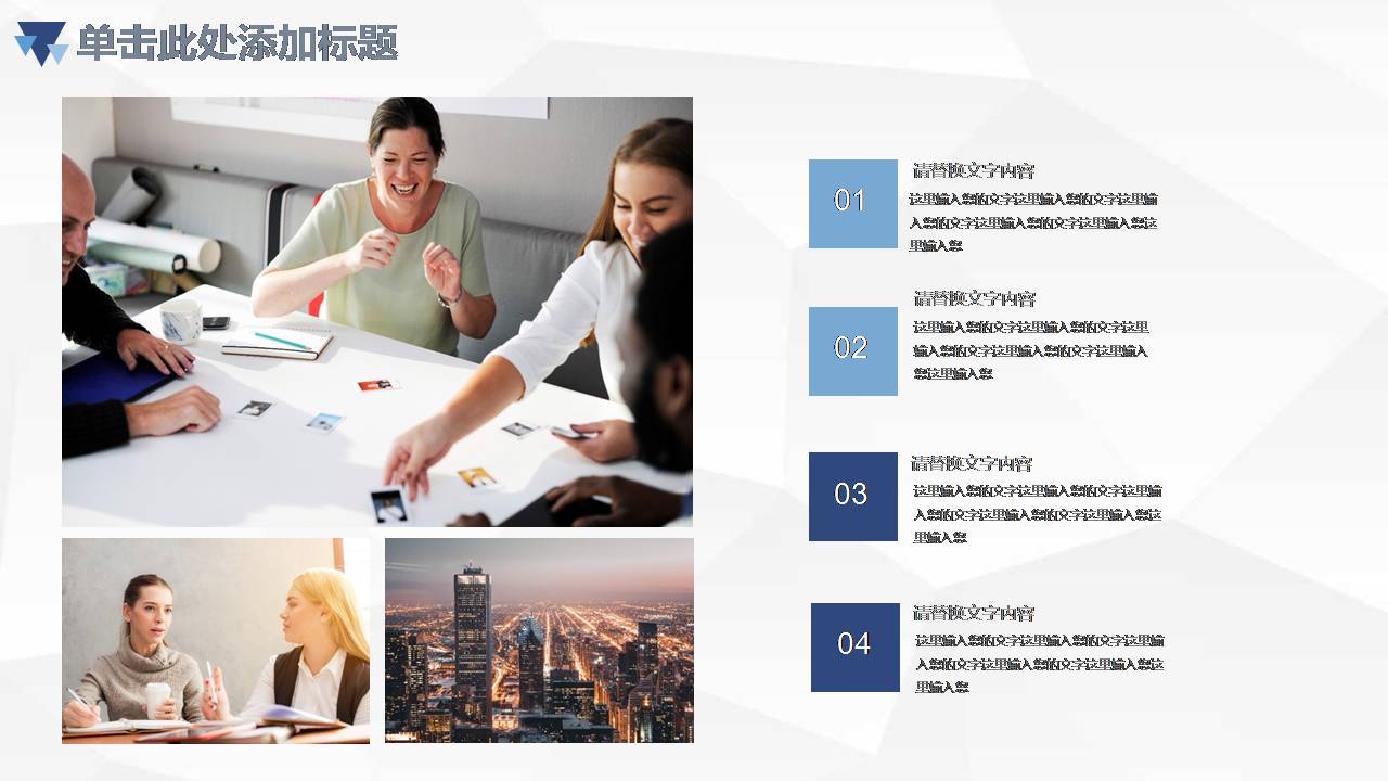 工作汇报总结ppt