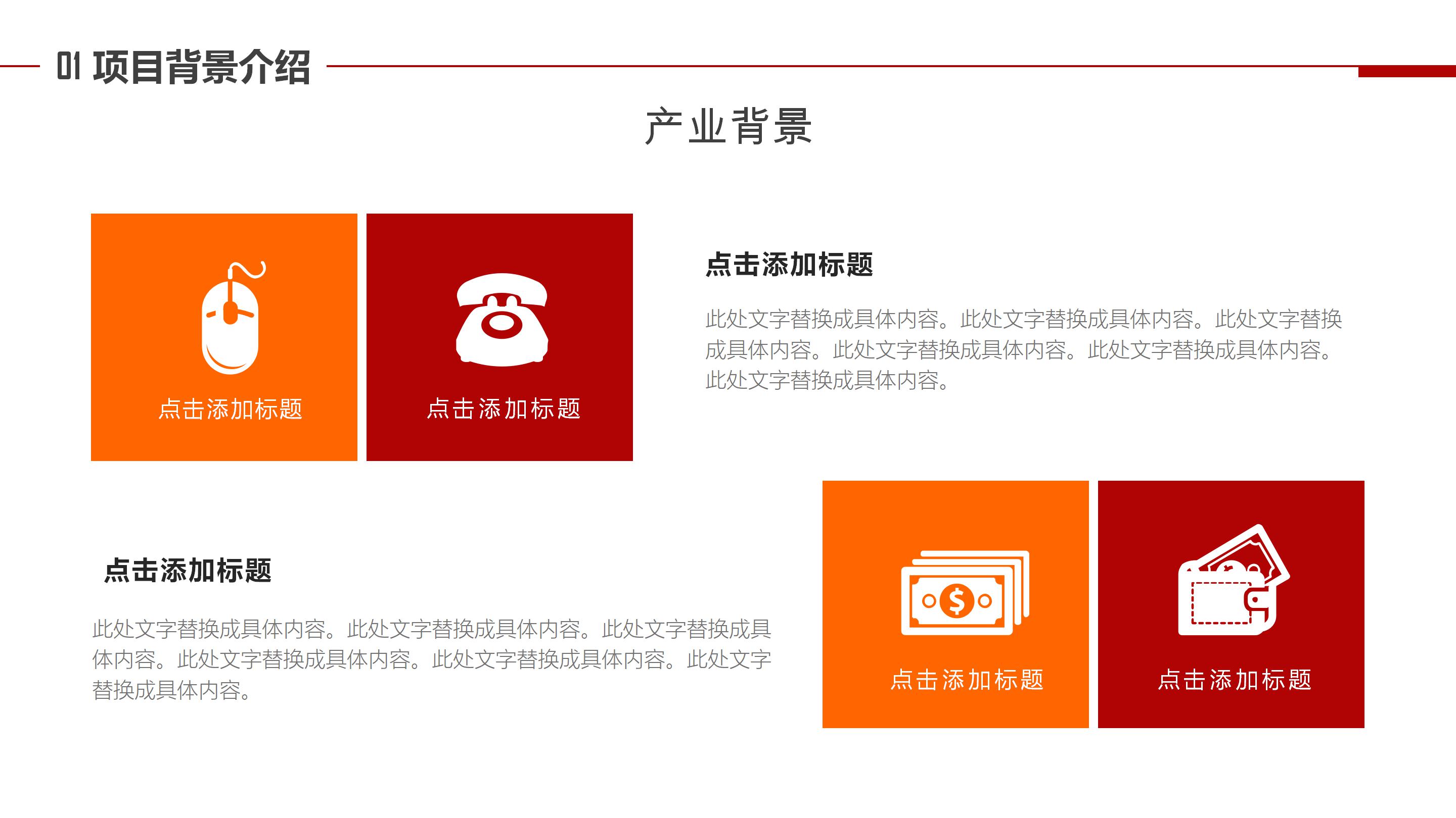 楼盘对比分析汇报ppt模板