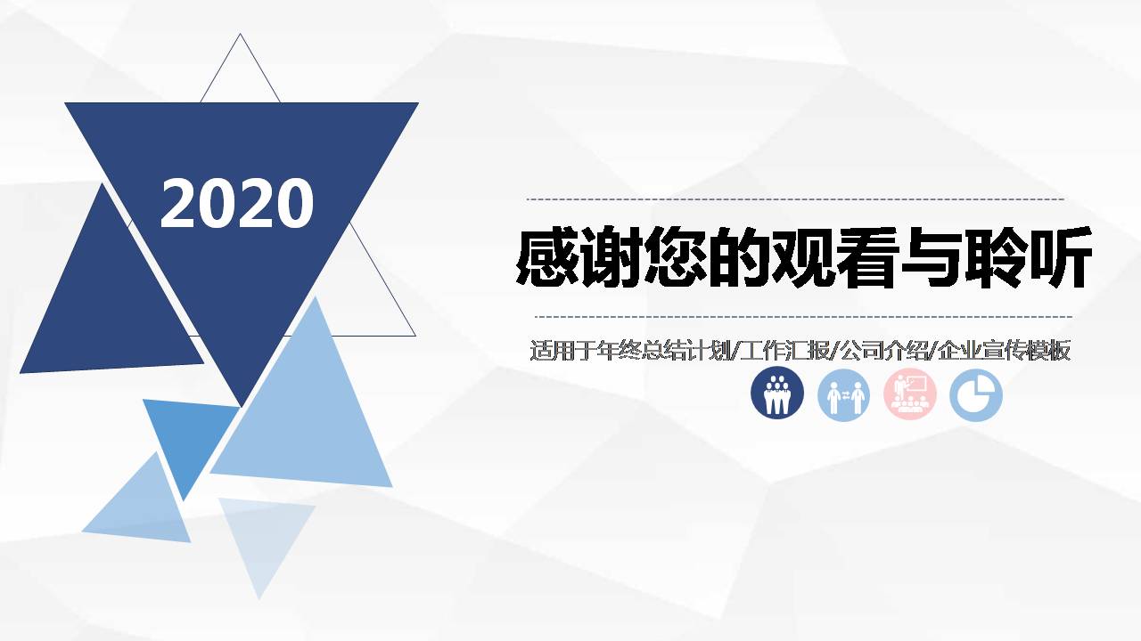 工作汇报总结ppt