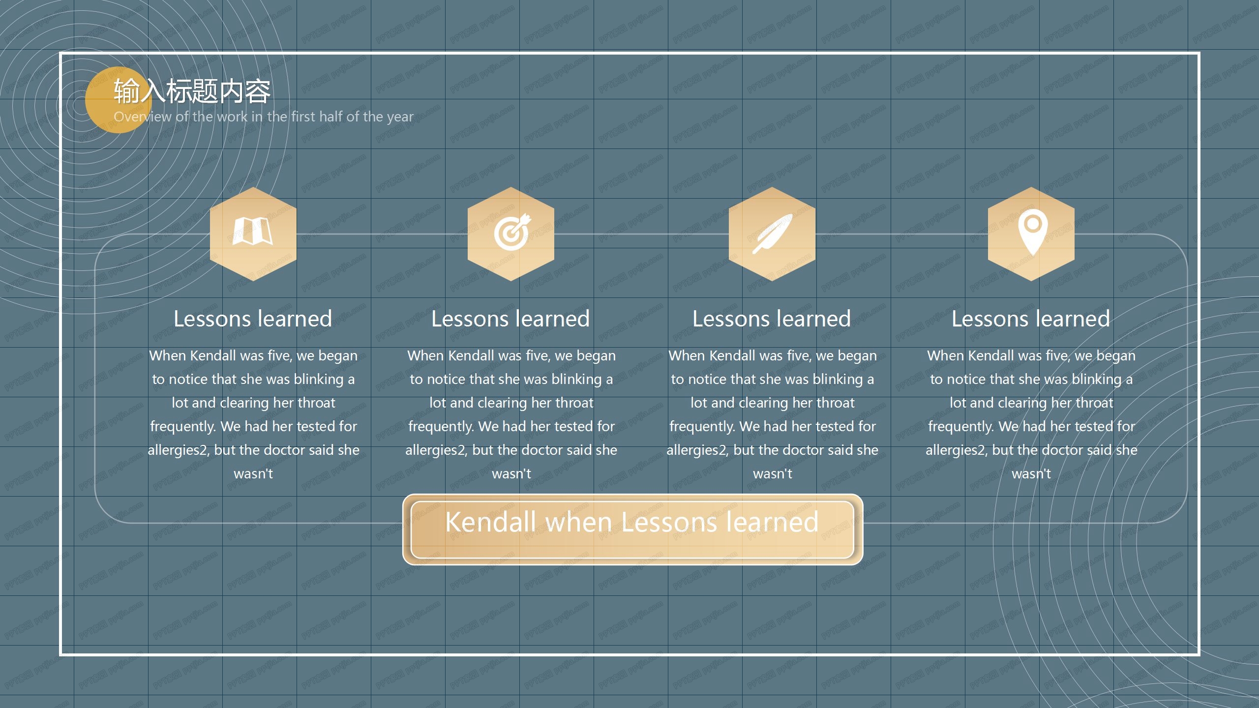 深色大气立秋中国风工作汇报ppt模板