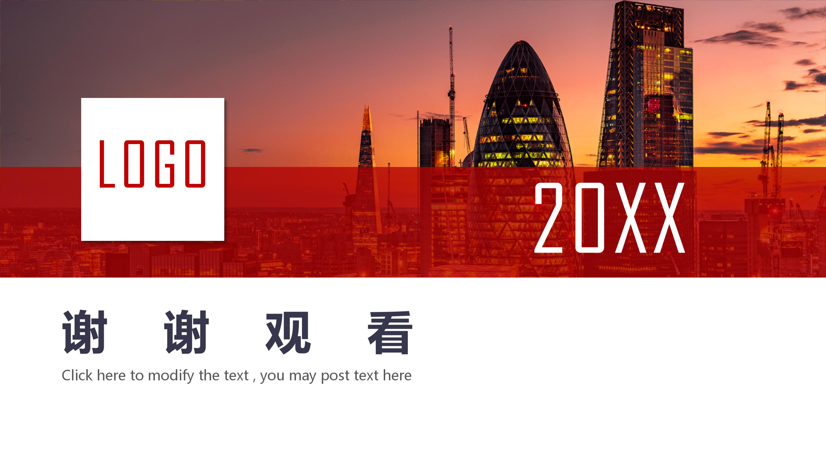 楼盘对比分析汇报ppt模板