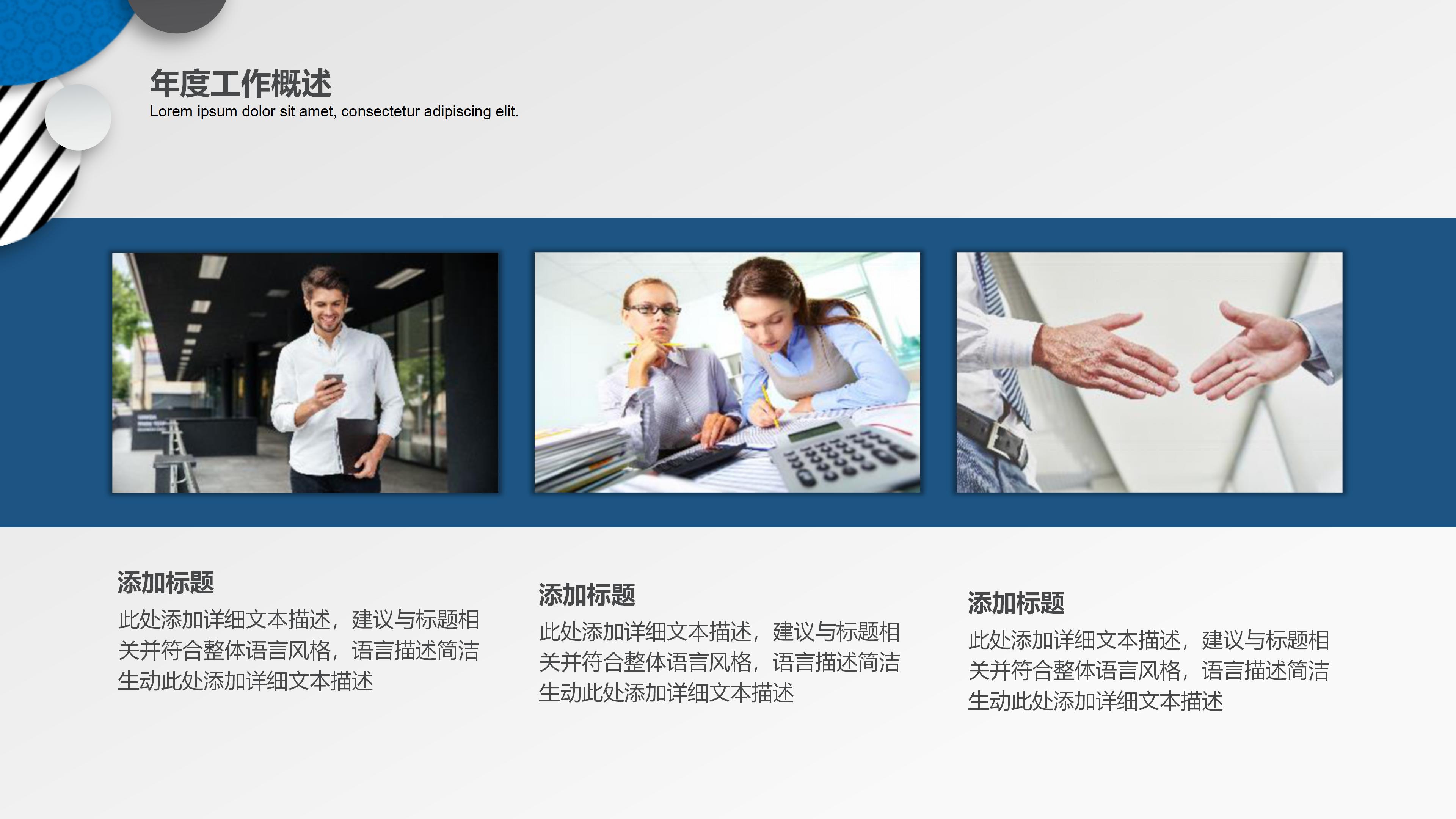 大学生安全事故ppt模板