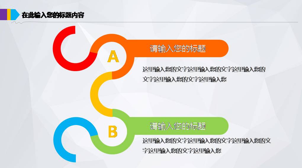 金融投资项目报告ppt模板
