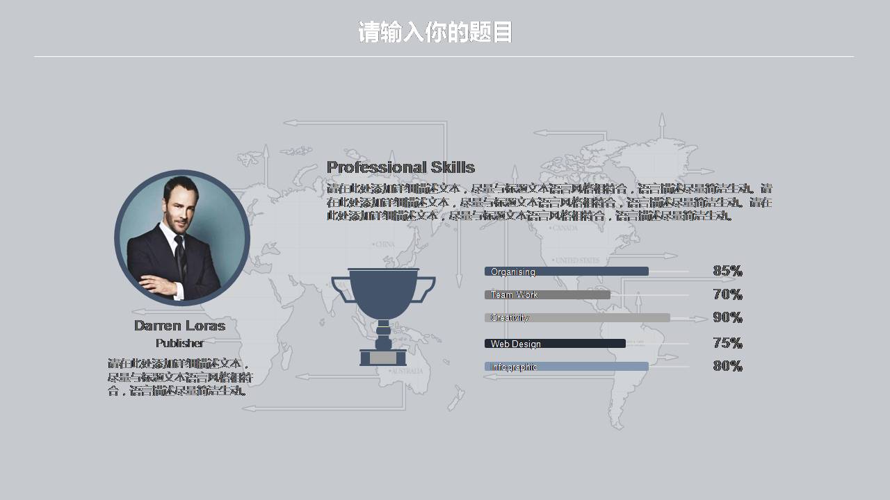 商务出行交通ppt模板