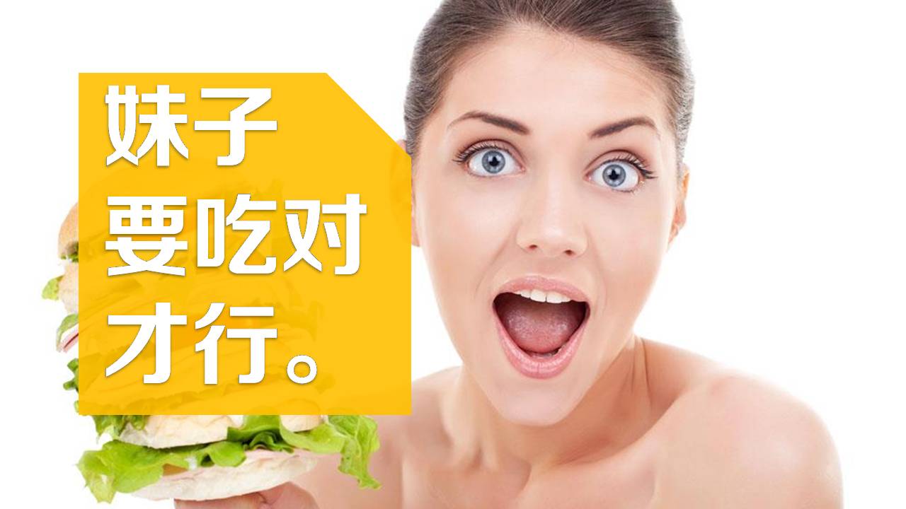 运动健康知识ppt模板