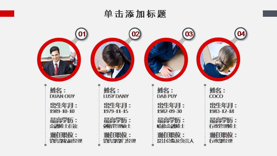 地铁交通宣传ppt模板