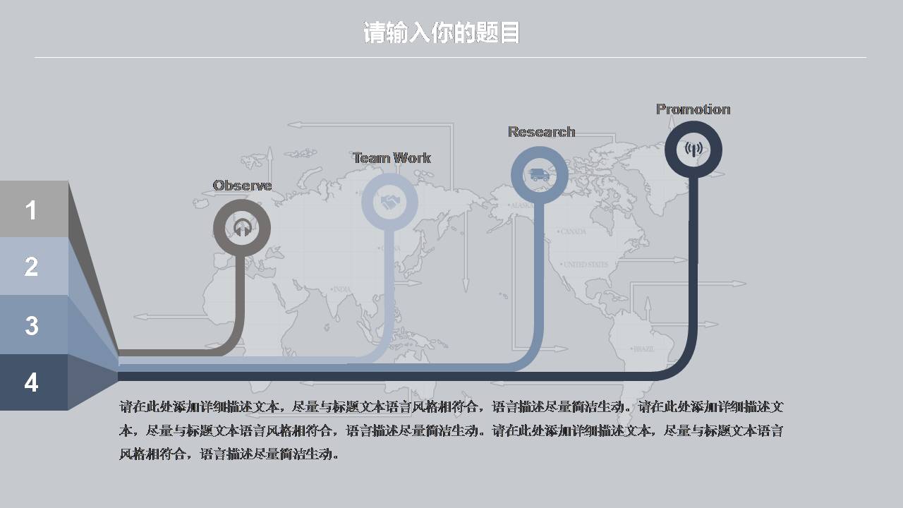 商务出行交通ppt模板