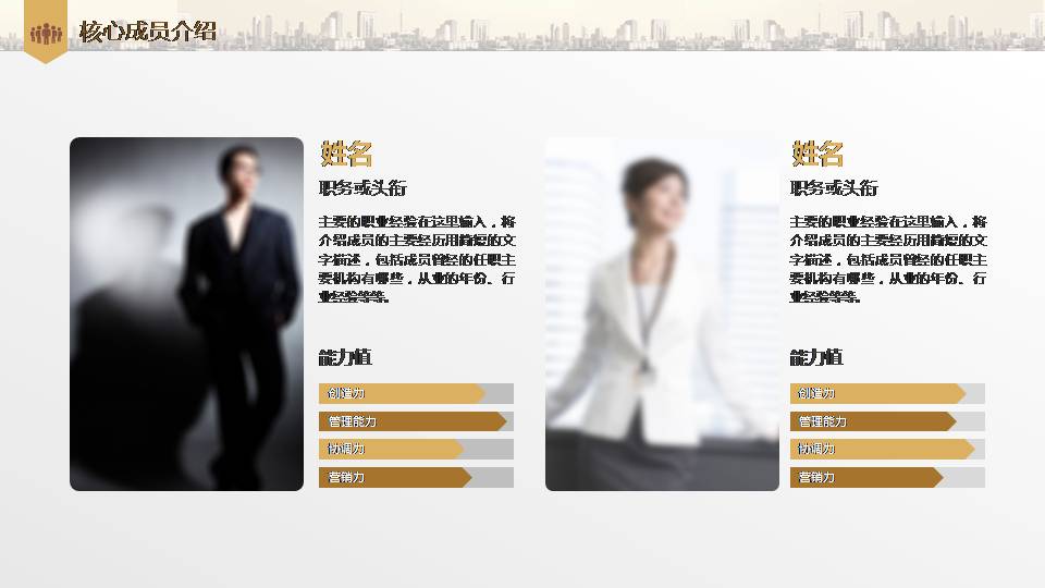 财务金融投资理财ppt模板