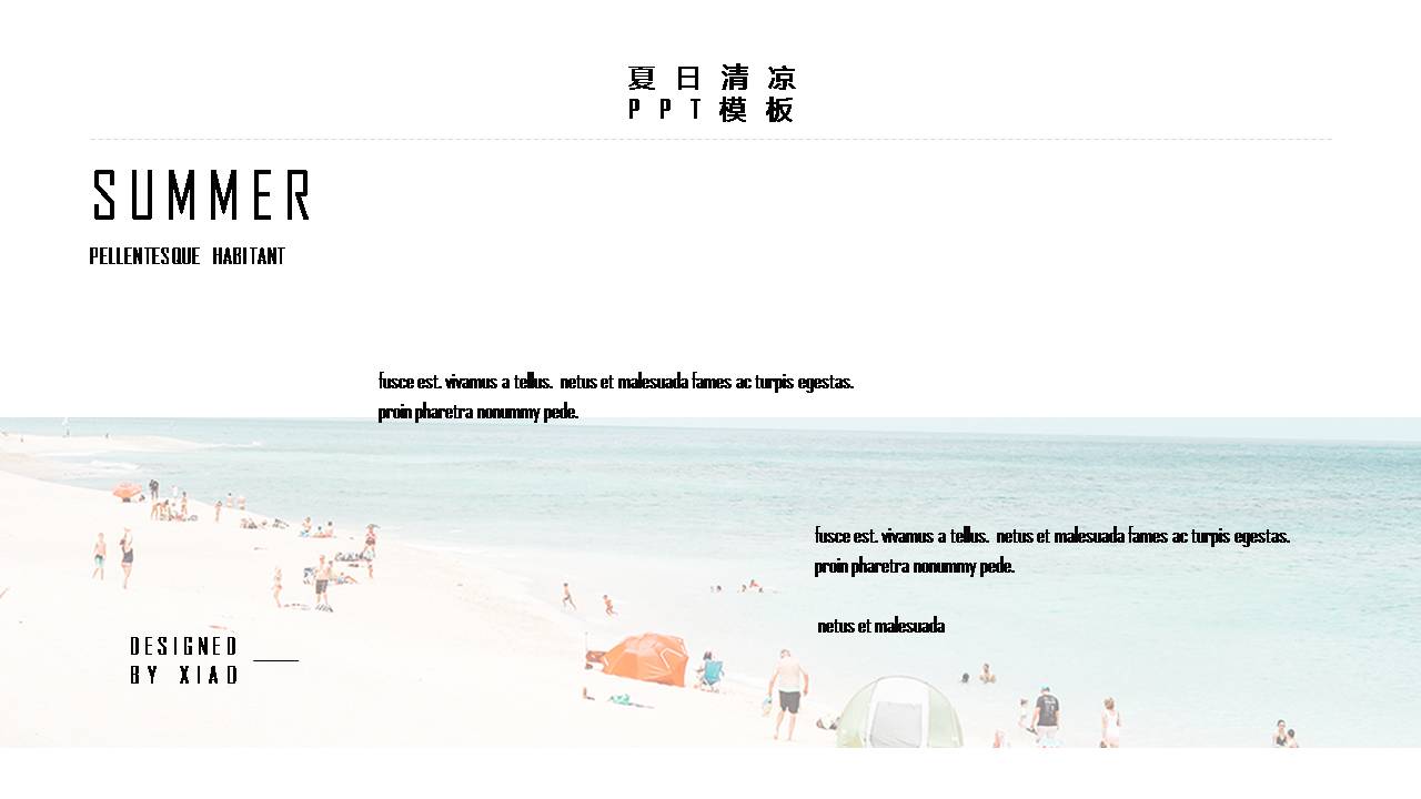 夏日清凉风格ppt模板