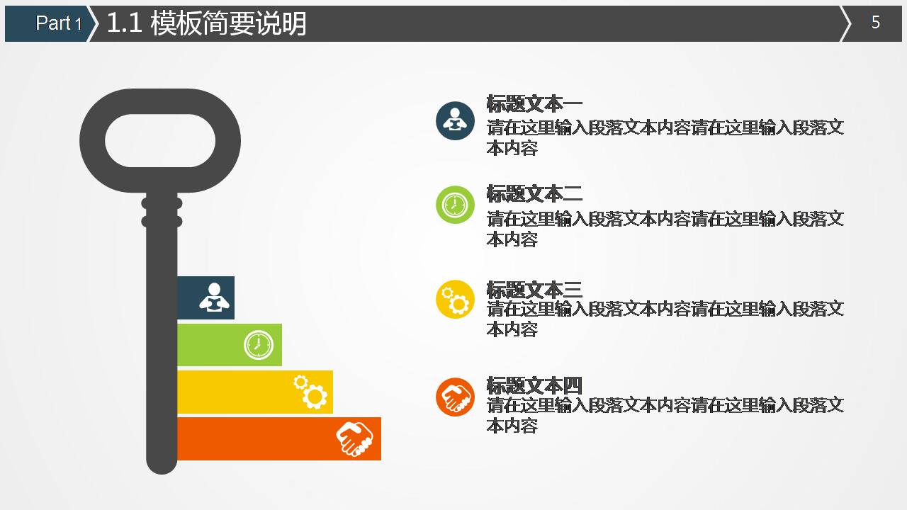 火车交通ppt模版
