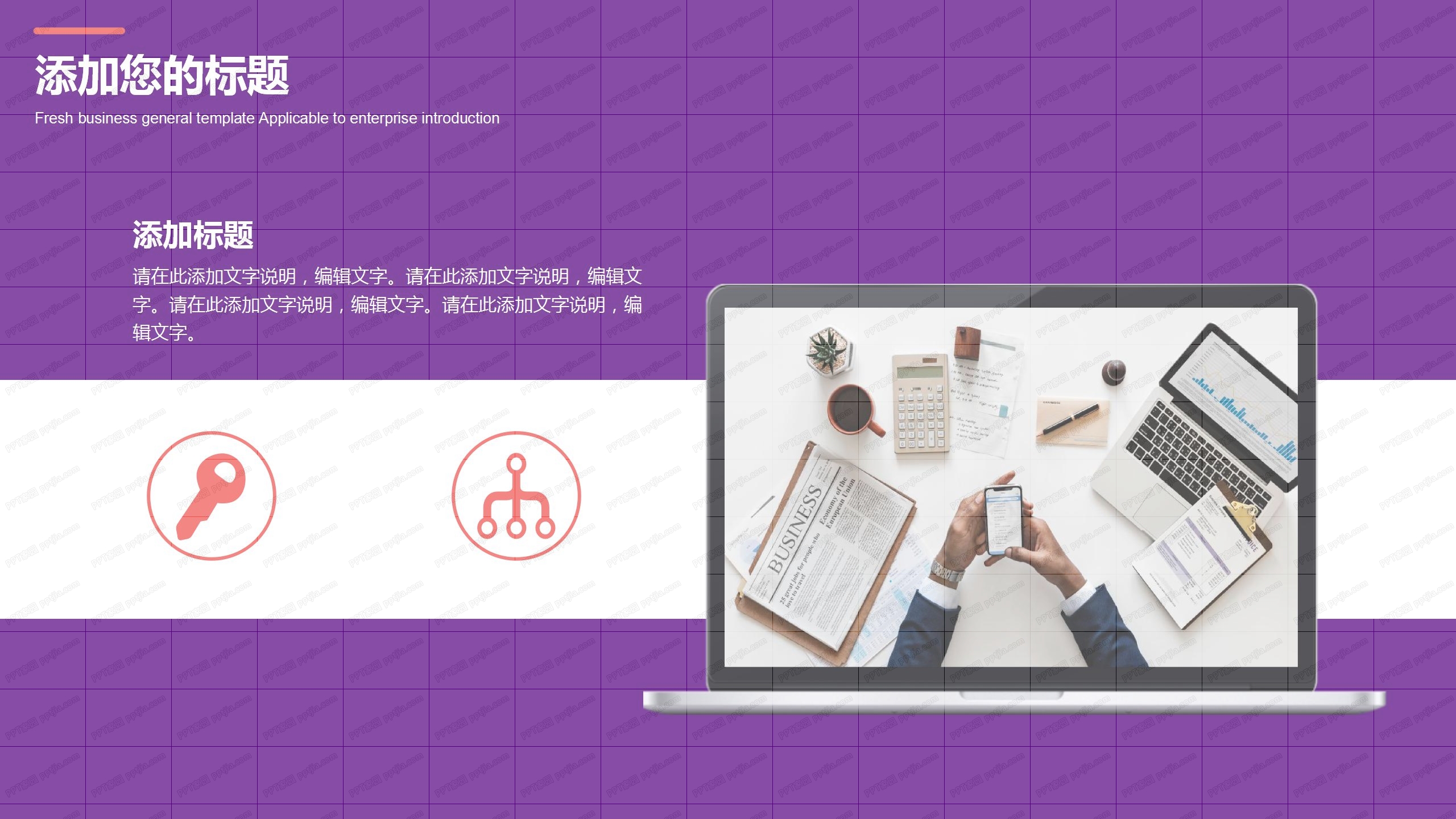 2020撞色风格下半年工作计划ppt模板