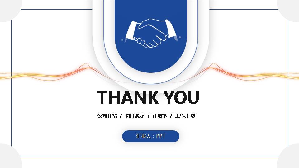 蓝色框架商业ppt模板