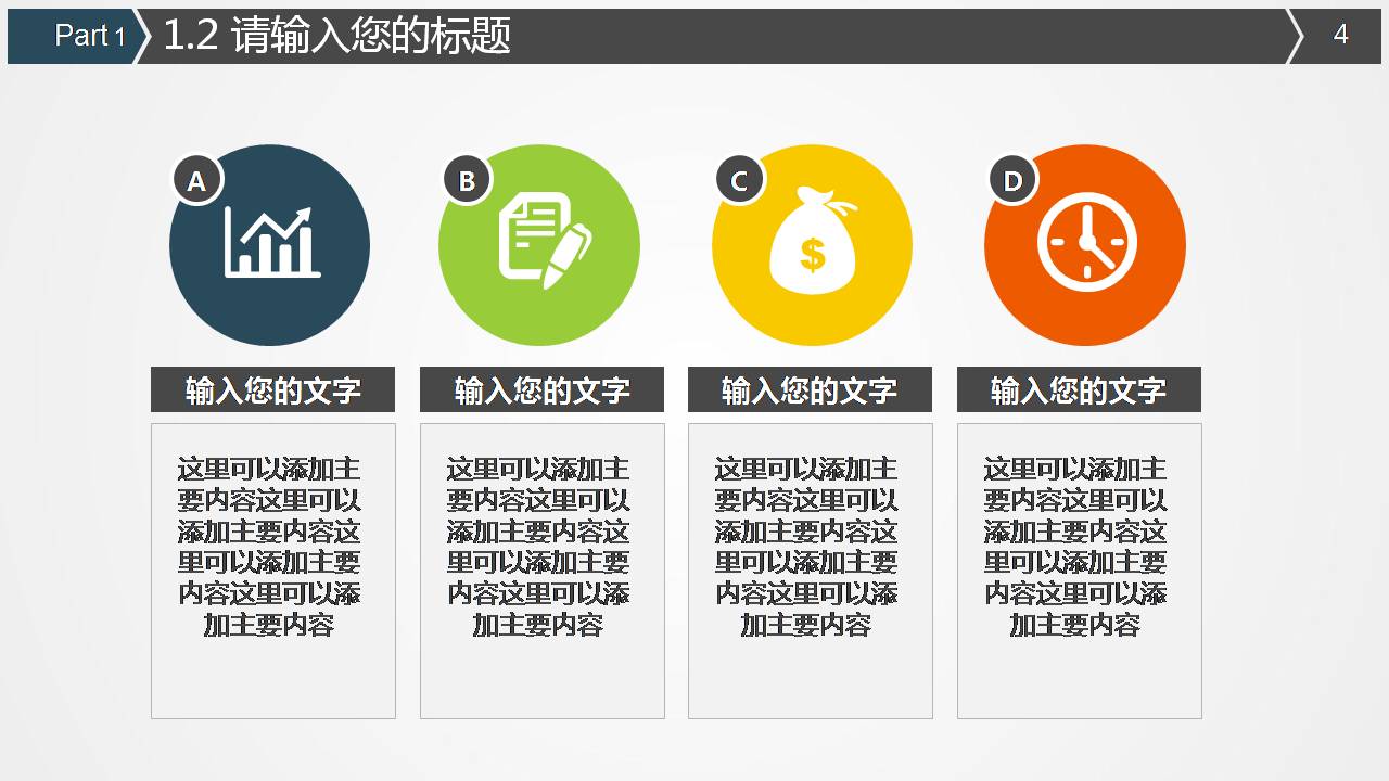 火车交通ppt模版