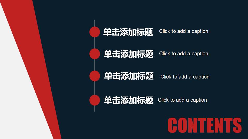 地铁交通宣传ppt模板