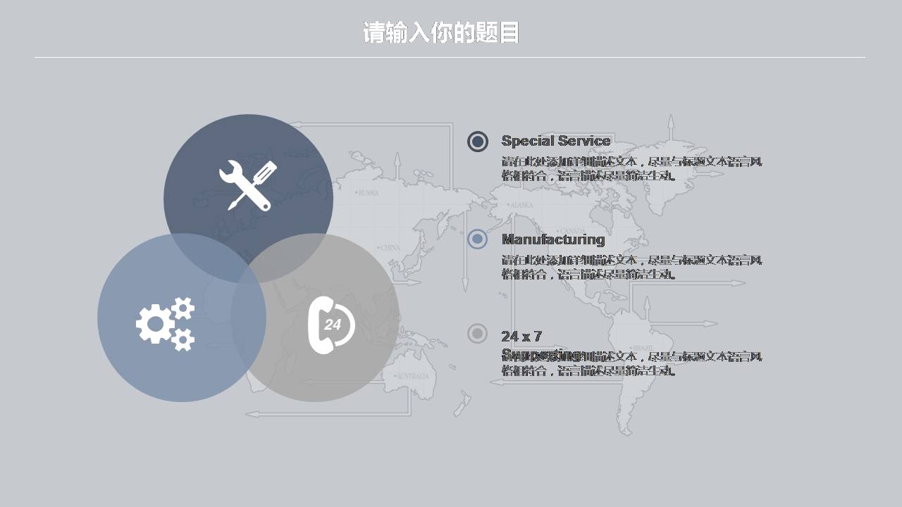 商务出行交通ppt模板