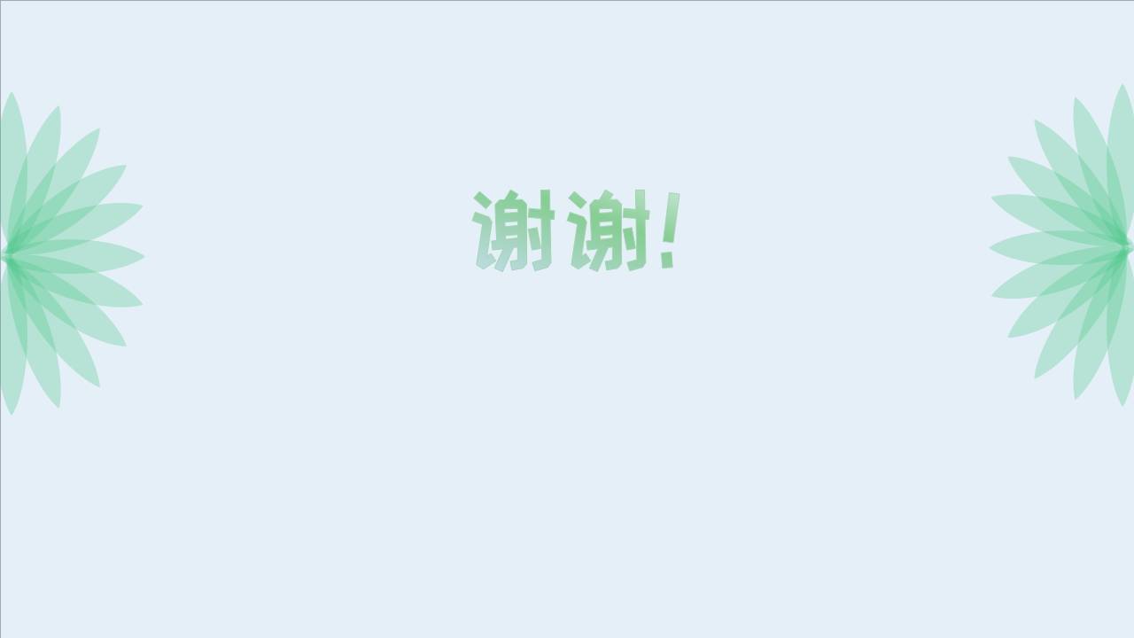 夏日清凉ppt模板